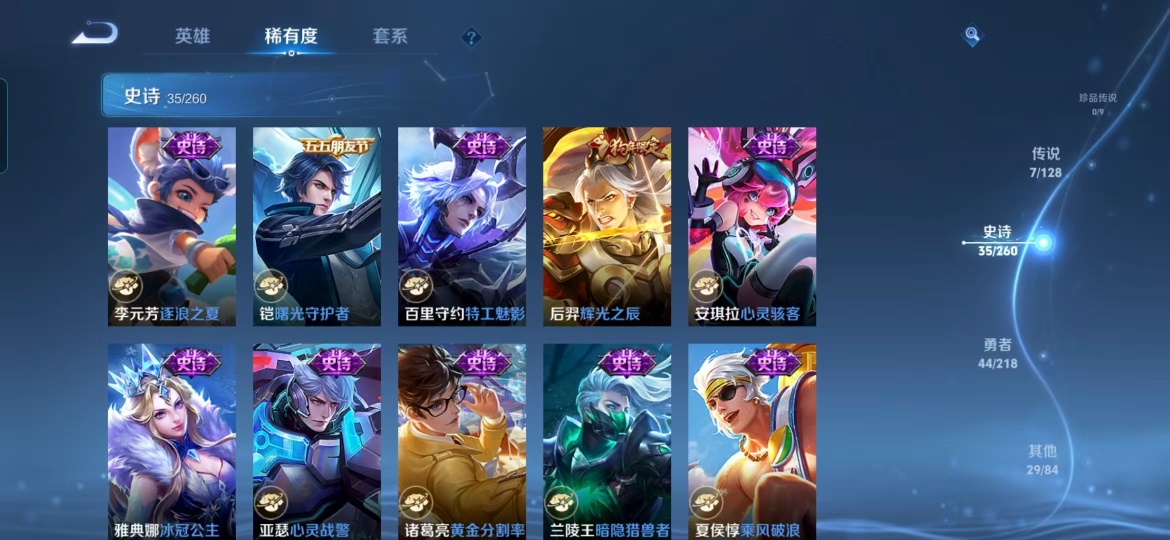 WZQM3259415王者荣耀账号详情图7 WZQM3259415王者荣耀账号详情图7