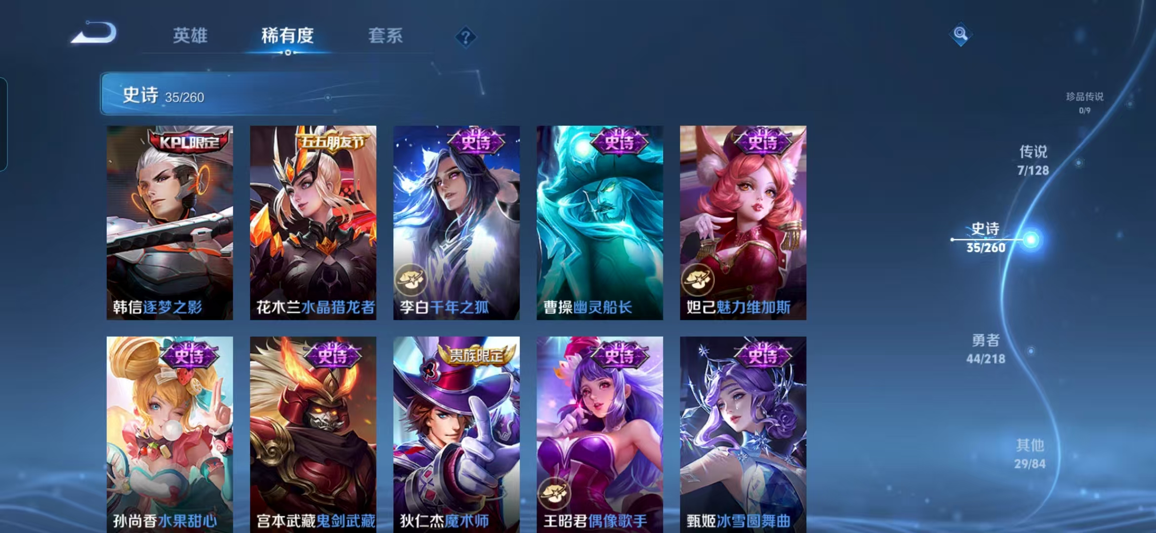 WZQM3259415王者荣耀账号详情图8 WZQM3259415王者荣耀账号详情图8