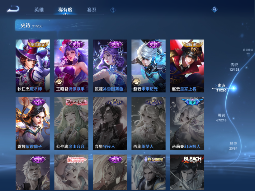 WZQM3259319王者荣耀账号详情图8 WZQM3259319王者荣耀账号详情图8
