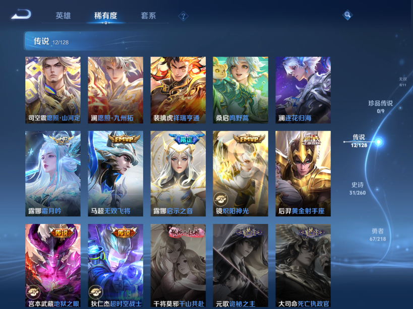 WZQM3259319王者荣耀账号详情图5 WZQM3259319王者荣耀账号详情图5