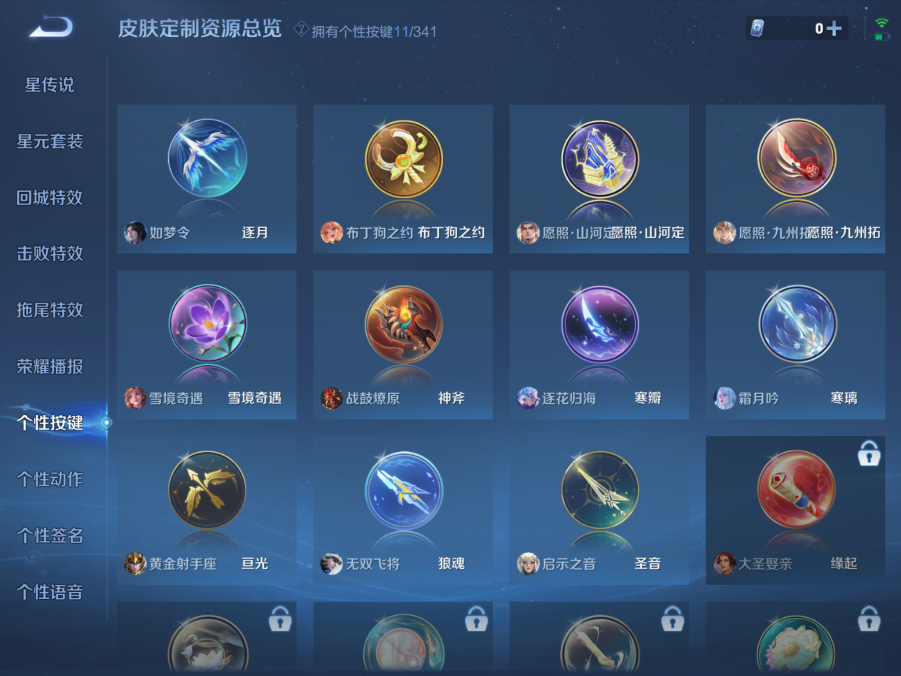 WZQM3259319王者荣耀账号详情图10 WZQM3259319王者荣耀账号详情图10