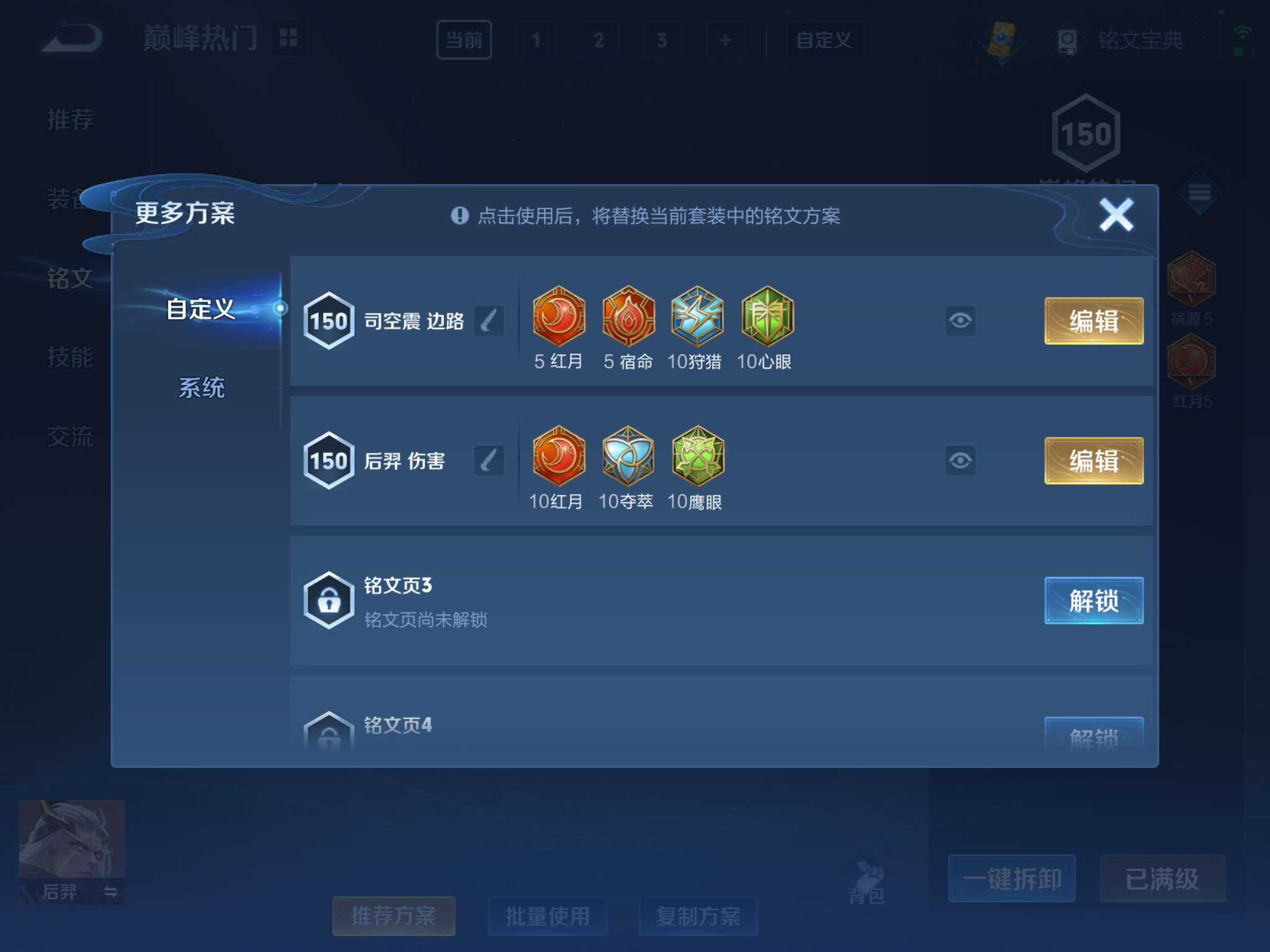 WZQM3259319王者荣耀账号详情图11 WZQM3259319王者荣耀账号详情图11