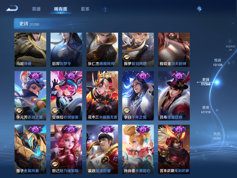 WZQM3259319王者荣耀账号详情图7 WZQM3259319王者荣耀账号详情图7
