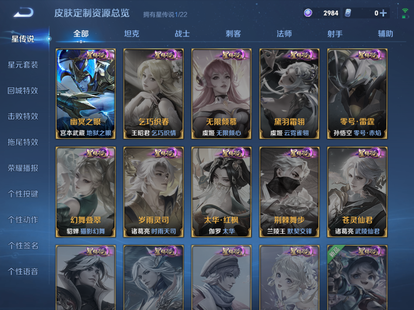 WZQM3259319王者荣耀账号详情图9 WZQM3259319王者荣耀账号详情图9