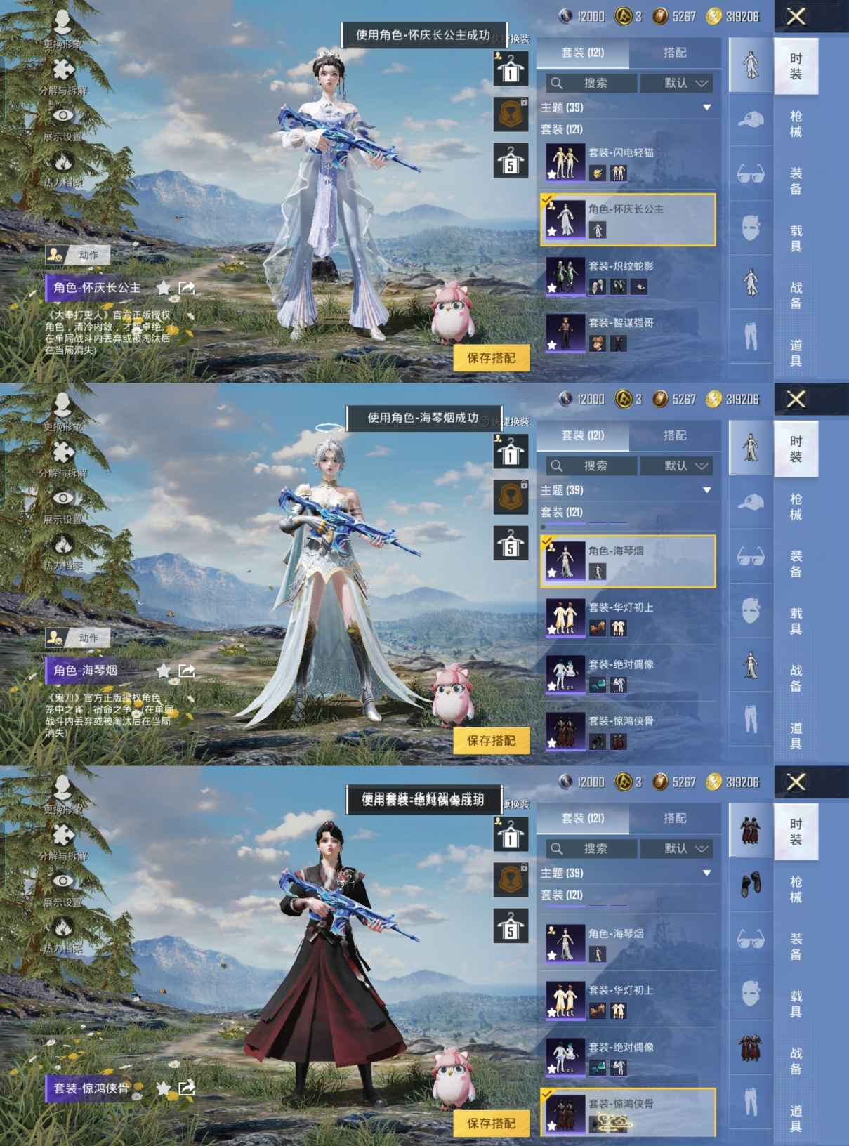 HPQM3319038和平精英账号详情图6 HPQM3319038和平精英账号详情图6