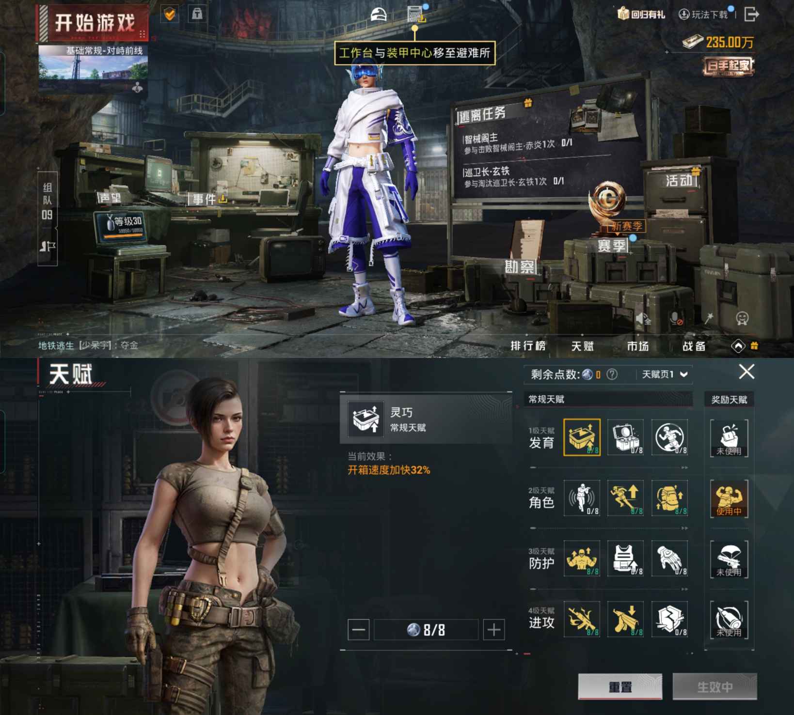 HPQM3319038和平精英账号详情图11 HPQM3319038和平精英账号详情图11