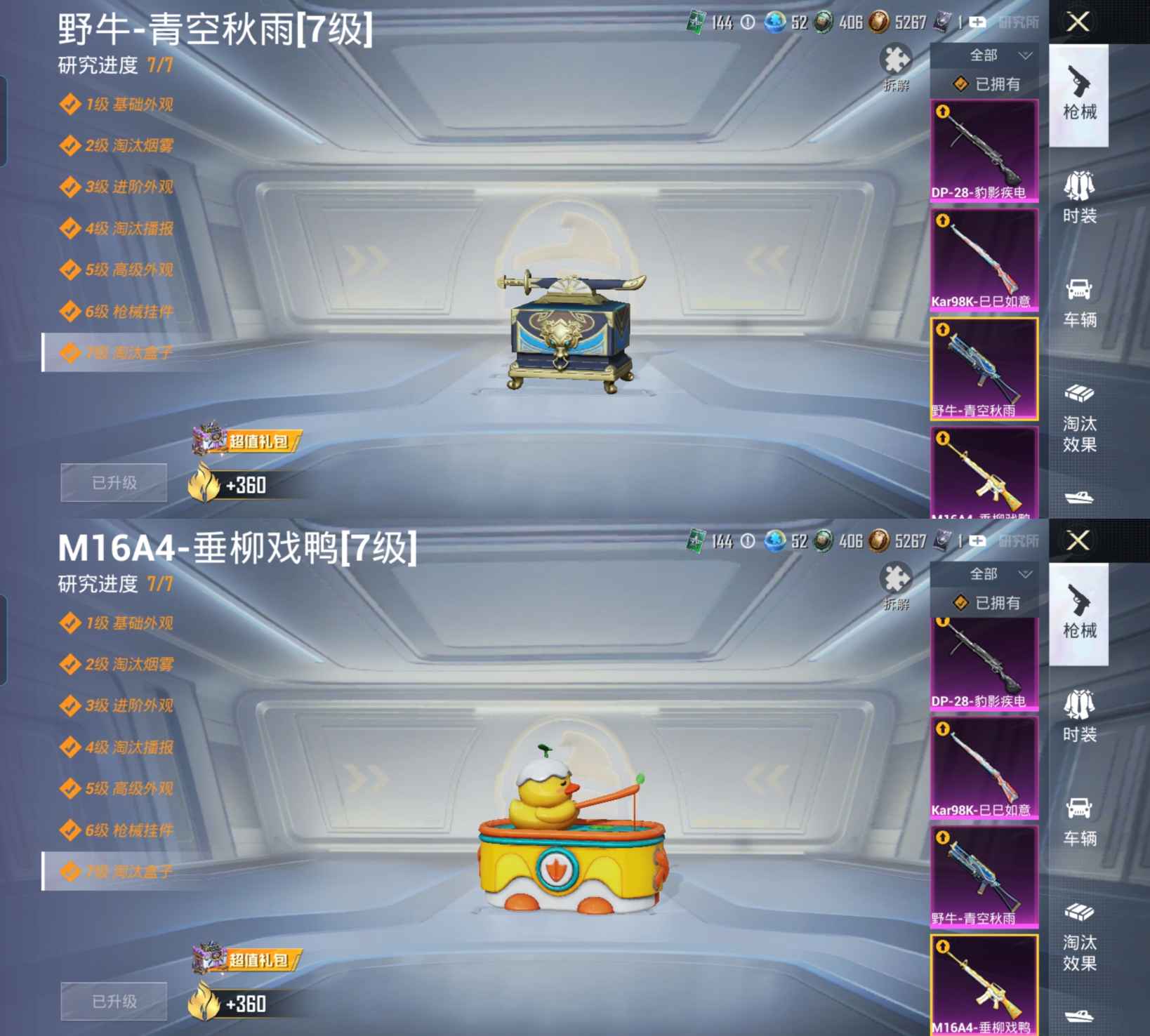HPQM3319038和平精英账号详情图10 HPQM3319038和平精英账号详情图10