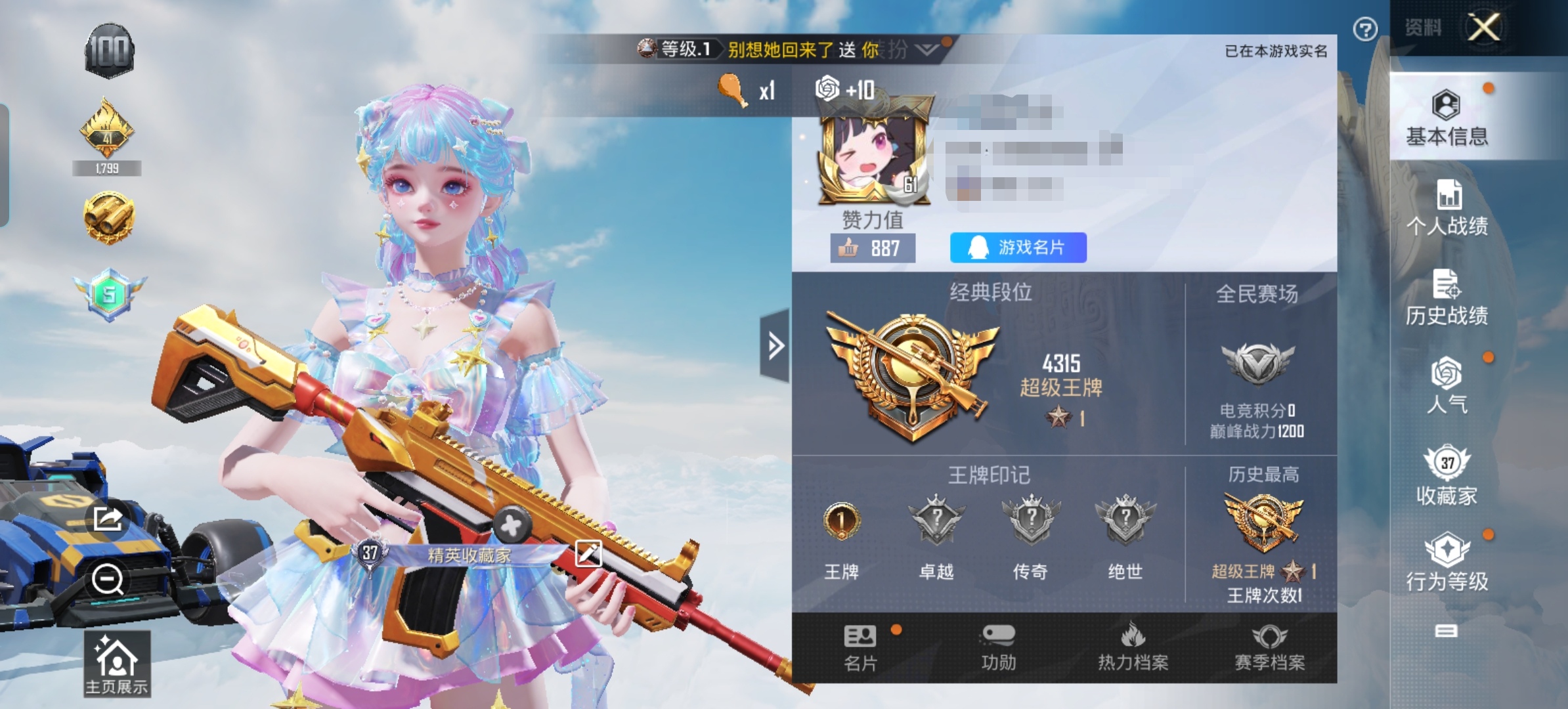 和平精英账号安卓QQ1载具-78套装-96枪皮-M【1载具2粉装2特效枪】  安卓Q-31295热力值 1王牌印记 历史