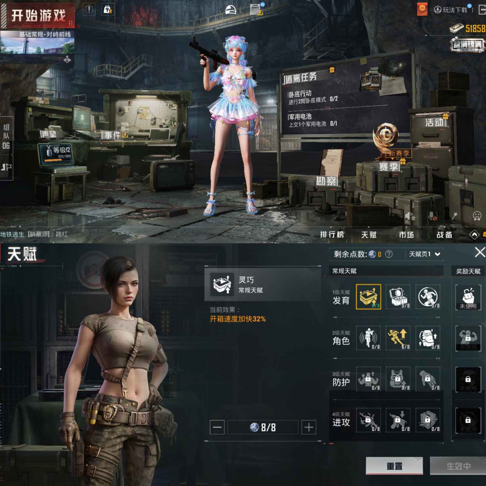 HPCMW3319826和平精英账号详情图7 HPCMW3319826和平精英账号详情图7