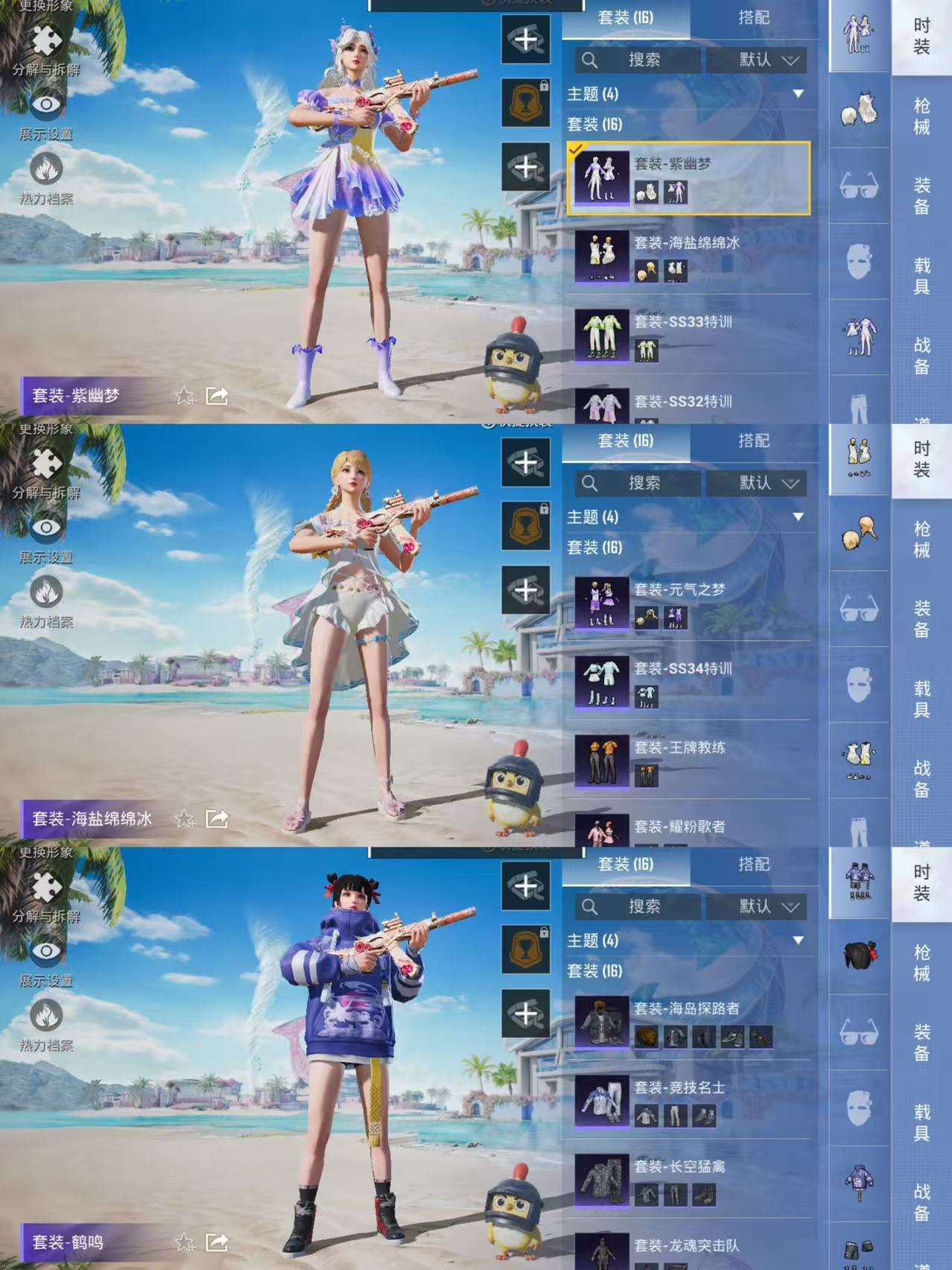 HPCMW3319809和平精英账号详情图3 HPCMW3319809和平精英账号详情图3