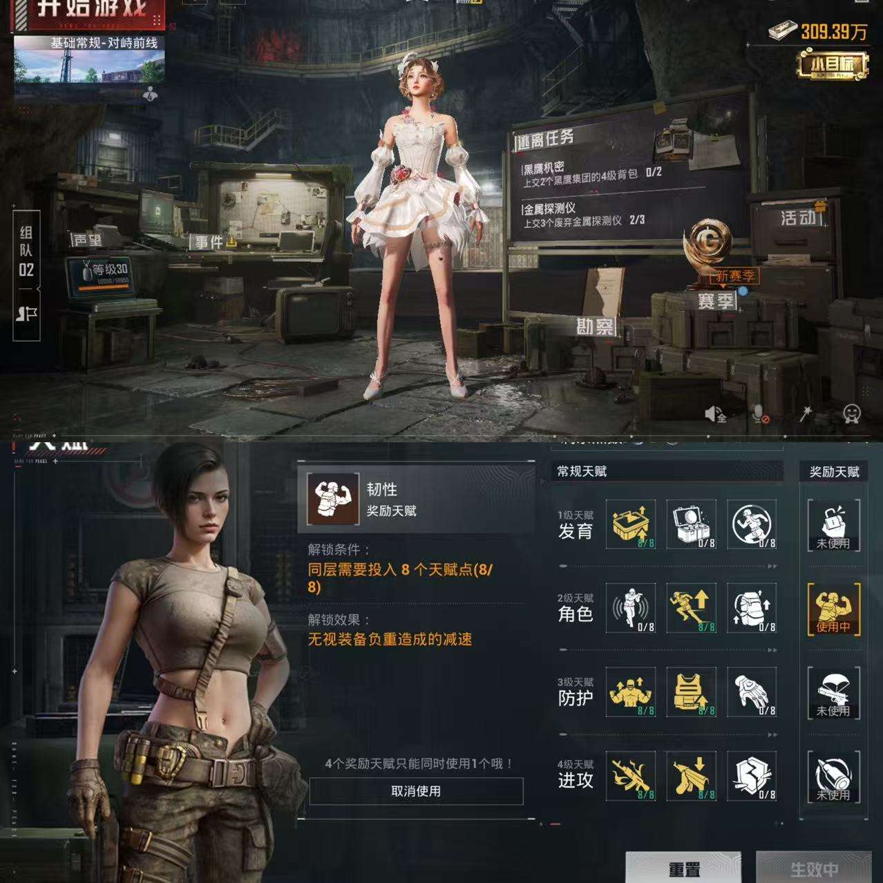 HPCMW3319809和平精英账号详情图4 HPCMW3319809和平精英账号详情图4