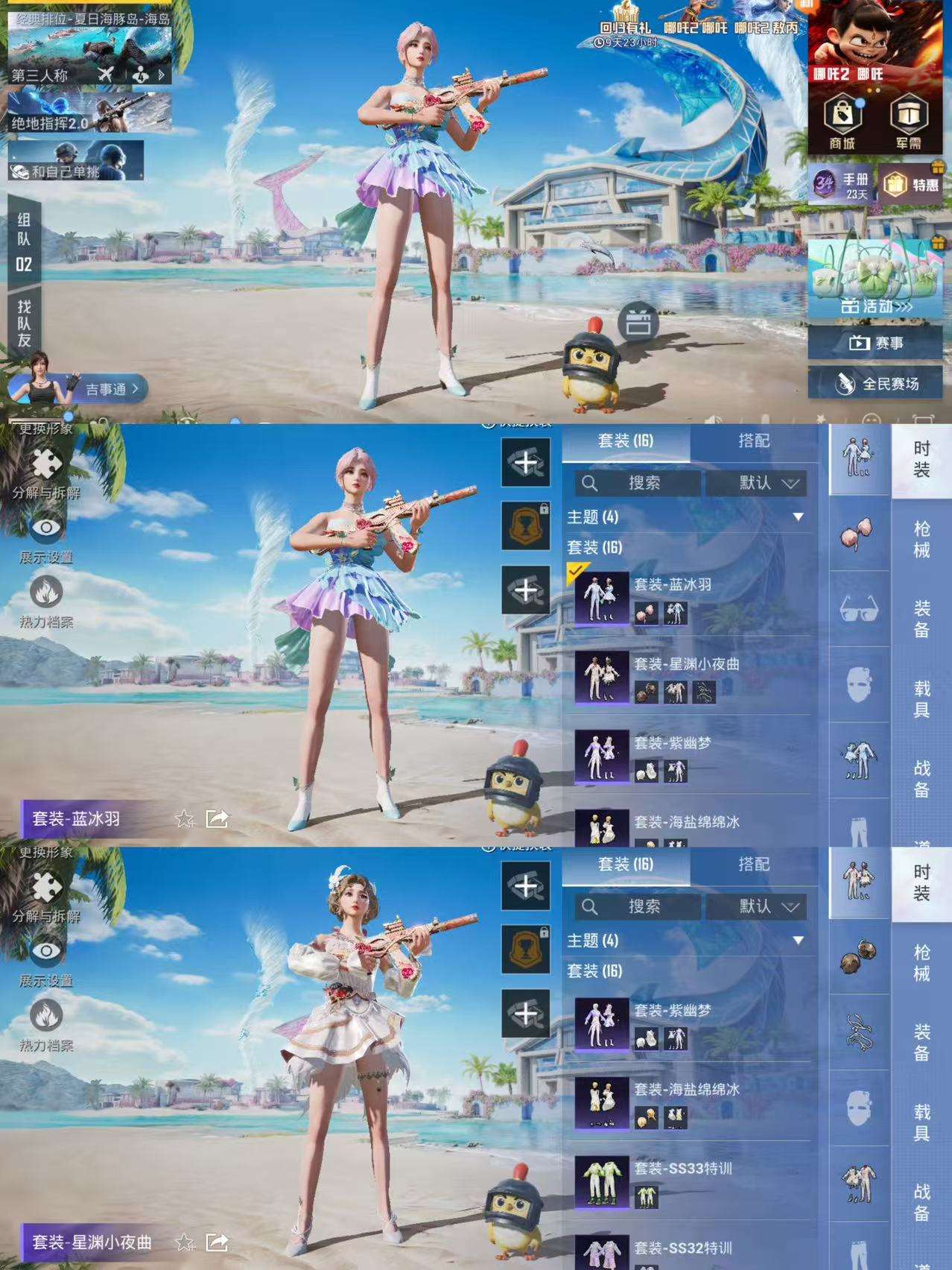 HPCMW3319809和平精英账号详情图6 HPCMW3319809和平精英账号详情图6