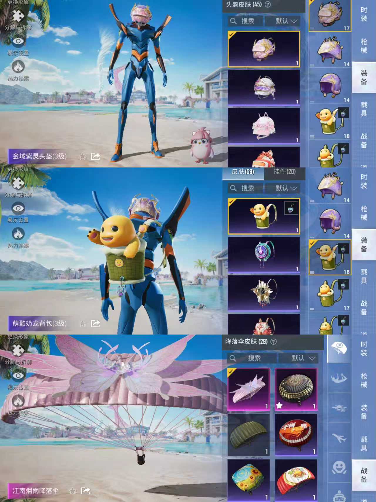HPQM3318749和平精英账号详情图6 HPQM3318749和平精英账号详情图6