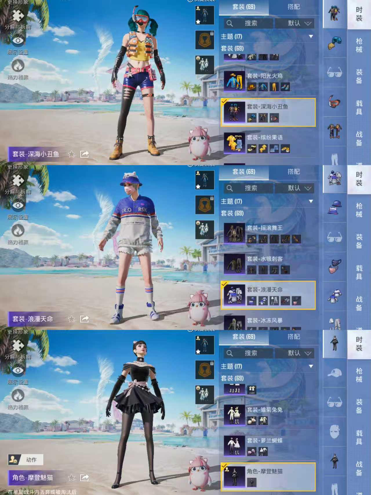HPQM3318749和平精英账号详情图4 HPQM3318749和平精英账号详情图4
