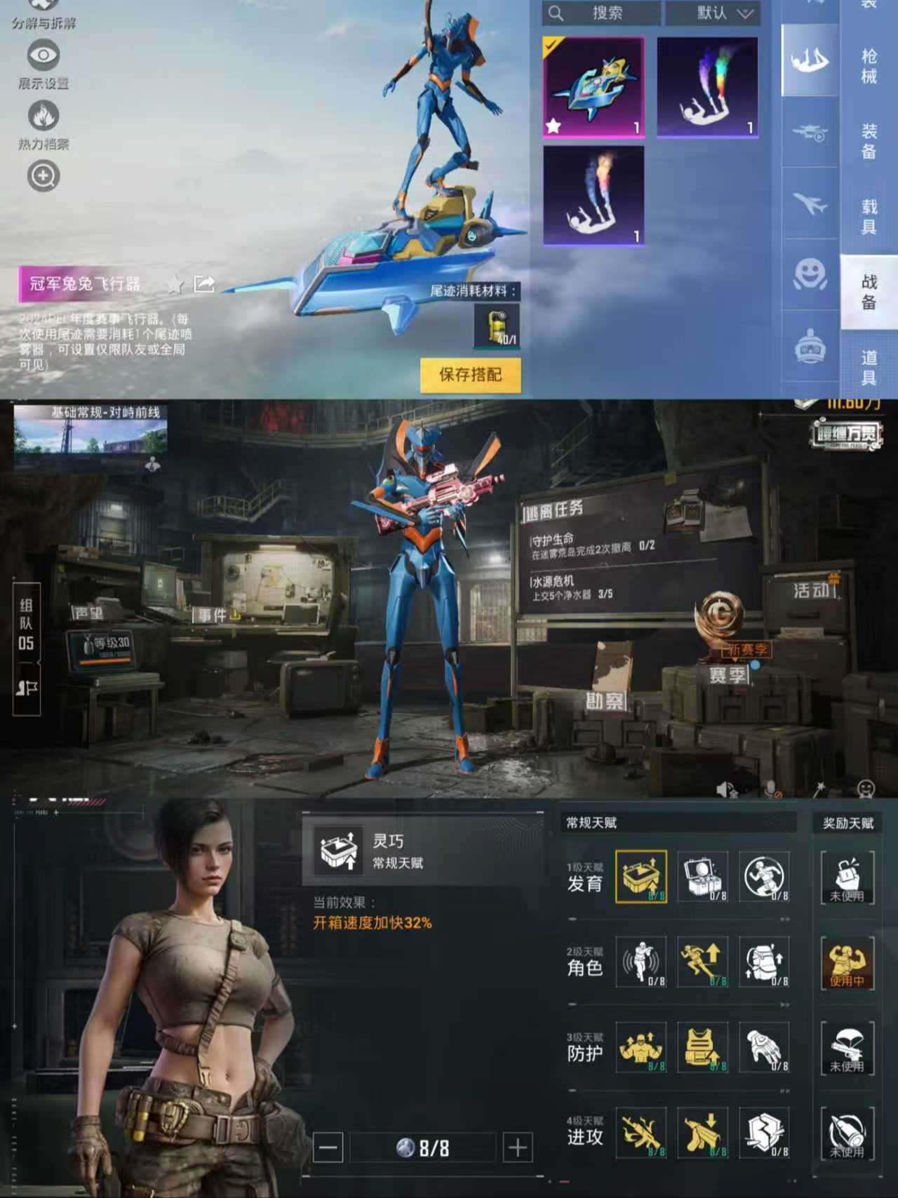 HPQM3318749和平精英账号详情图8 HPQM3318749和平精英账号详情图8