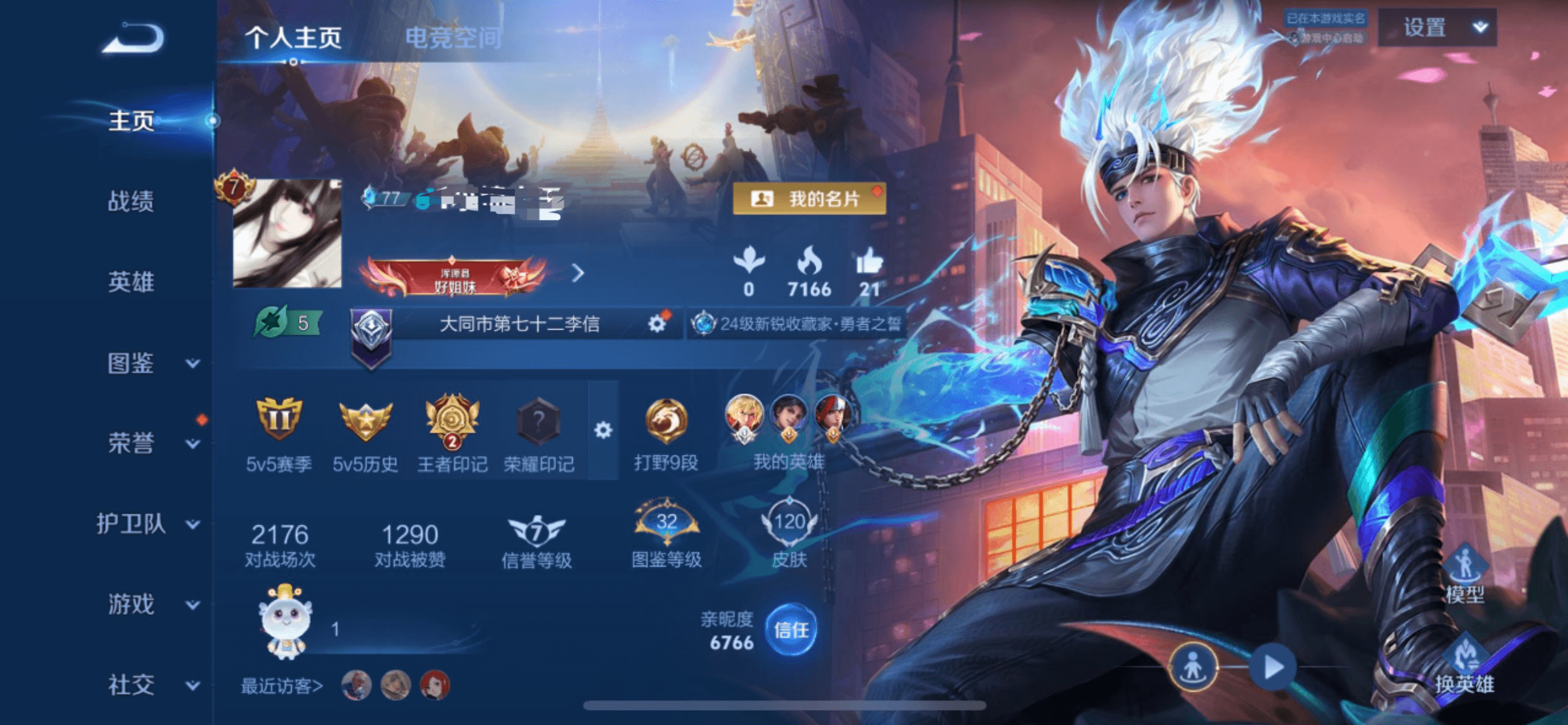HPCMW3319830和平精英账号详情图3 HPCMW3319830和平精英账号详情图3