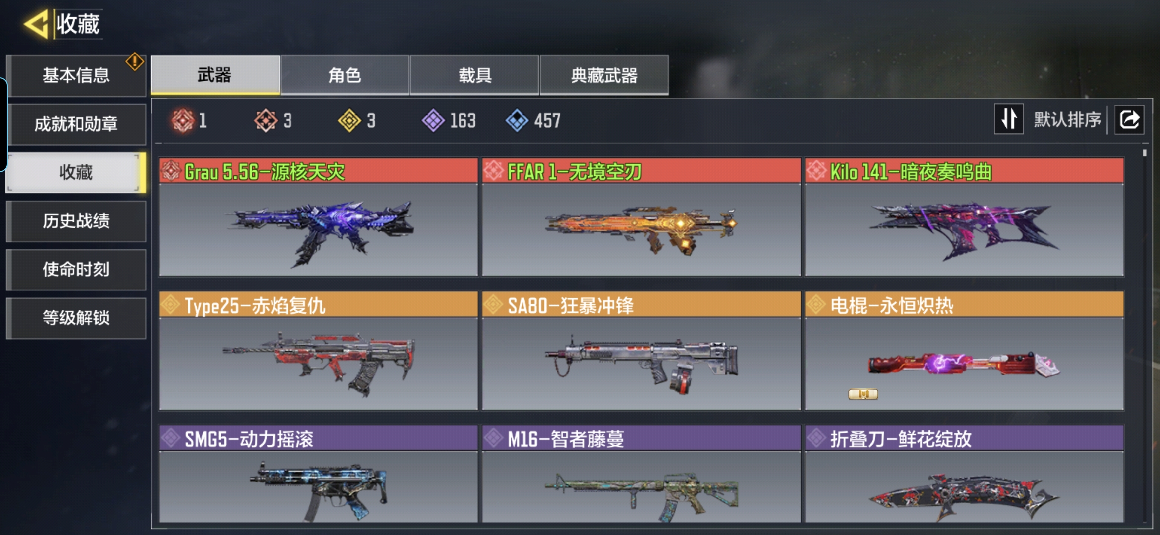 SMCMW37472使命召唤手游账号详情图2 SMCMW37472使命召唤手游账号详情图2
