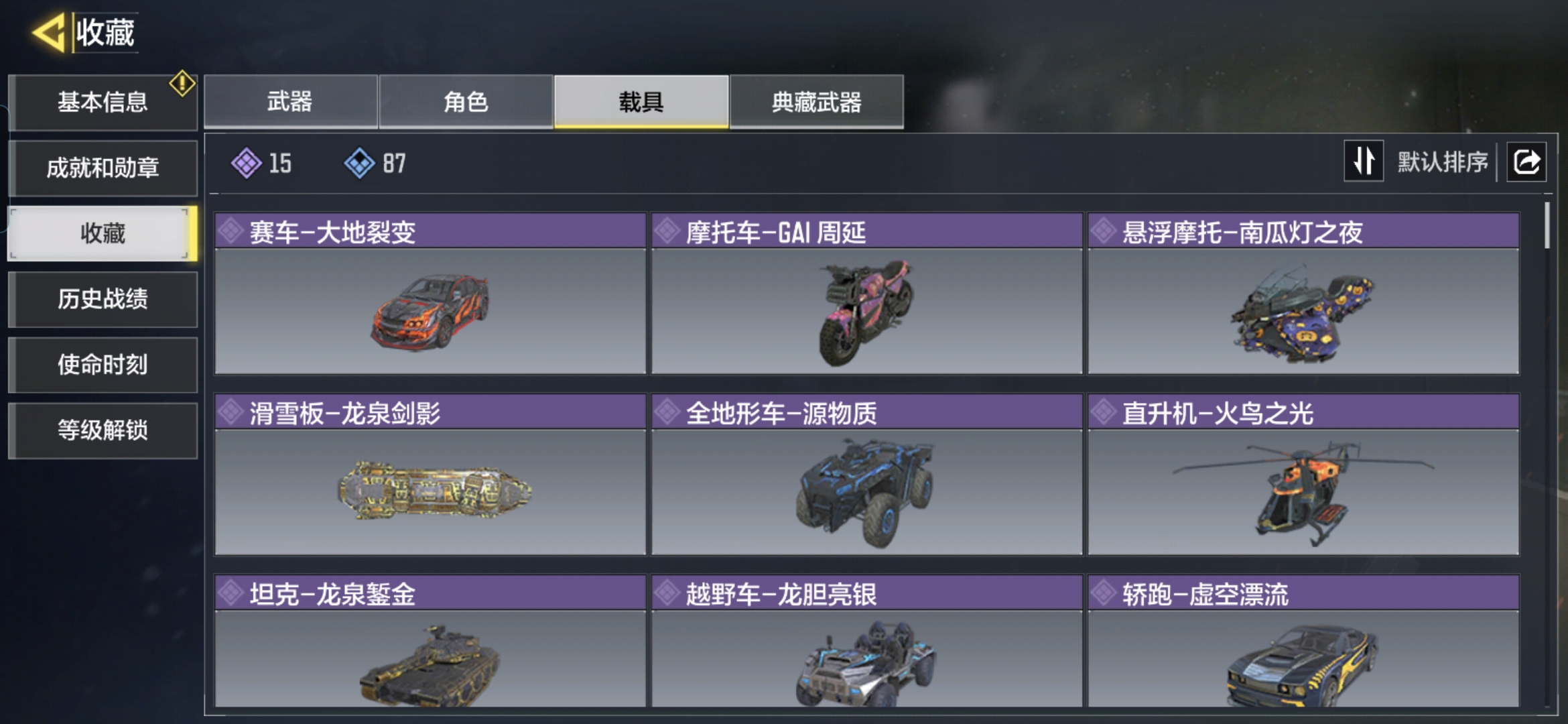 SMCMW37472使命召唤手游账号详情图4 SMCMW37472使命召唤手游账号详情图4