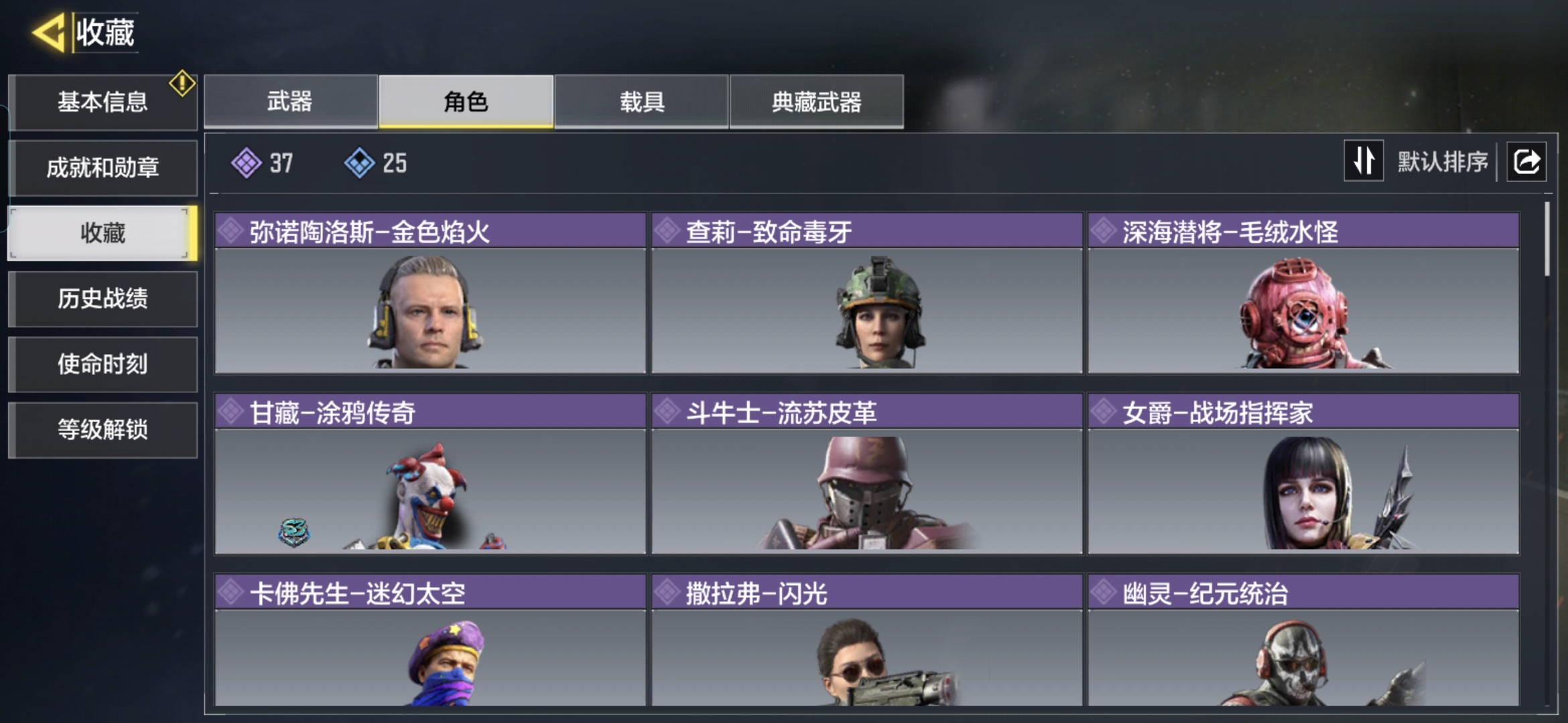 SMCMW37472使命召唤手游账号详情图3 SMCMW37472使命召唤手游账号详情图3