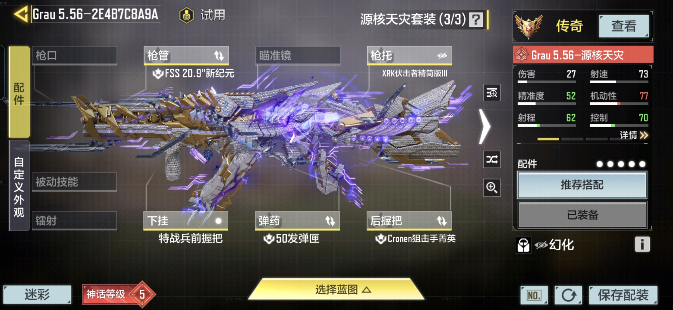 SMCMW37472使命召唤手游账号详情图5 SMCMW37472使命召唤手游账号详情图5