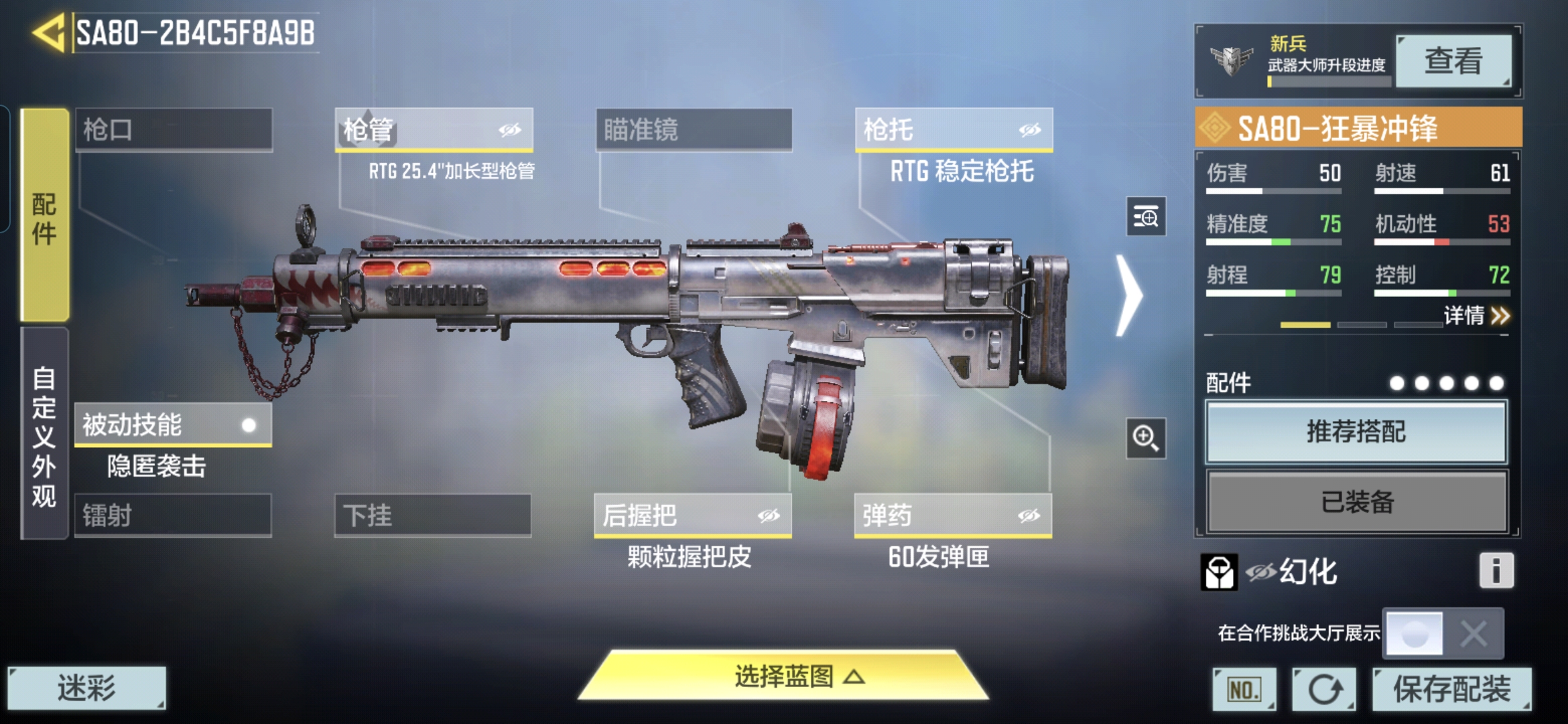 SMCMW37472使命召唤手游账号详情图10 SMCMW37472使命召唤手游账号详情图10
