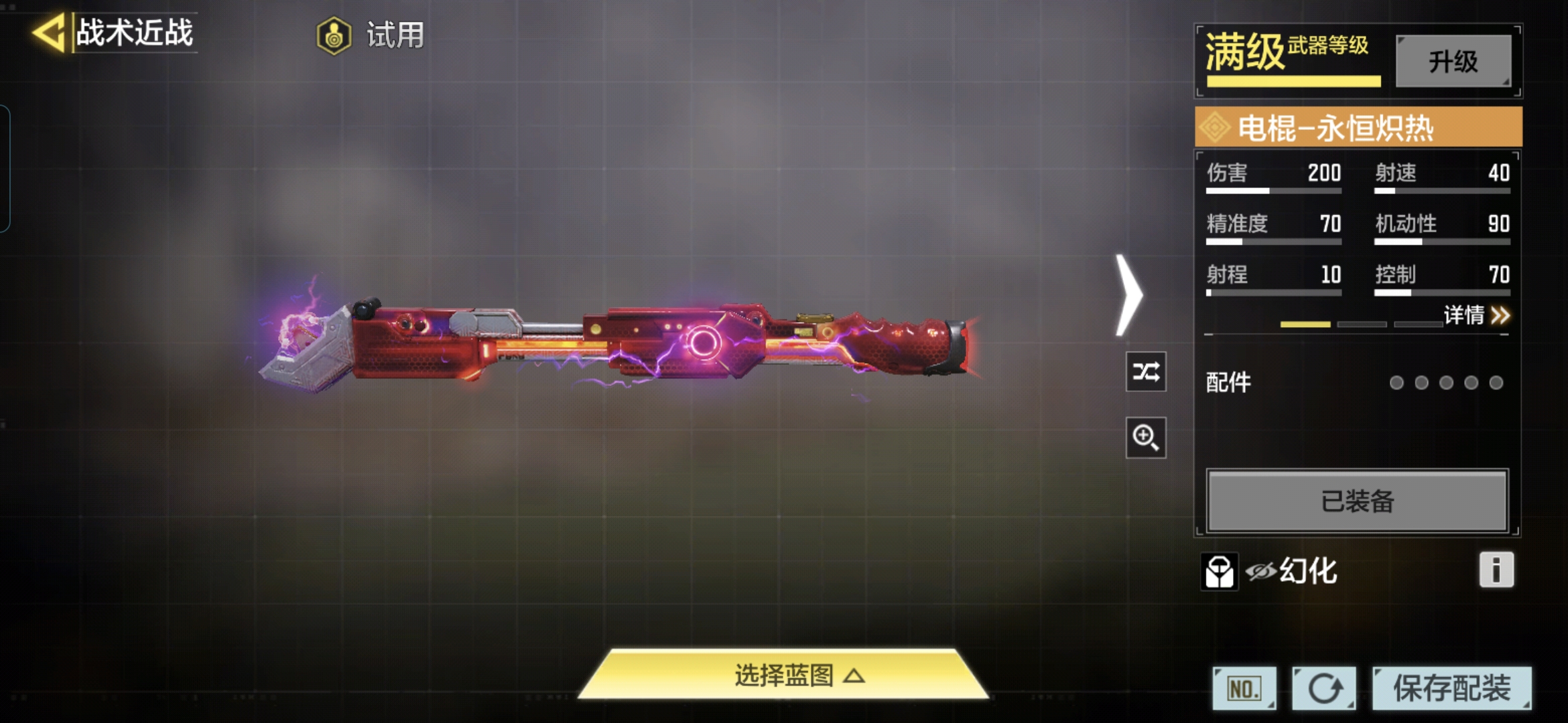 SMCMW37472使命召唤手游账号详情图8 SMCMW37472使命召唤手游账号详情图8