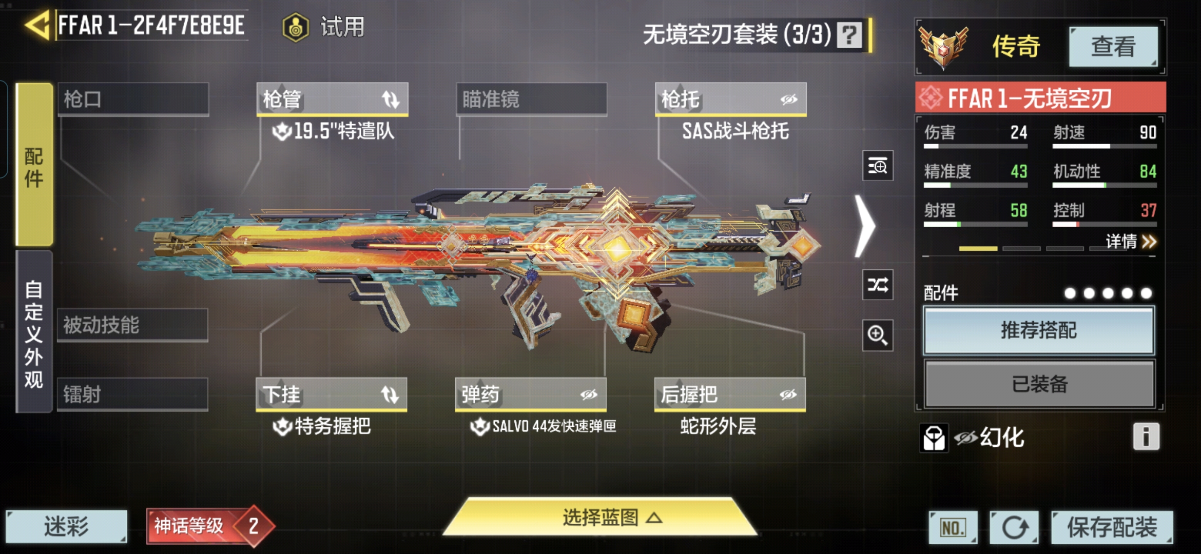 SMCMW37472使命召唤手游账号详情图6 SMCMW37472使命召唤手游账号详情图6