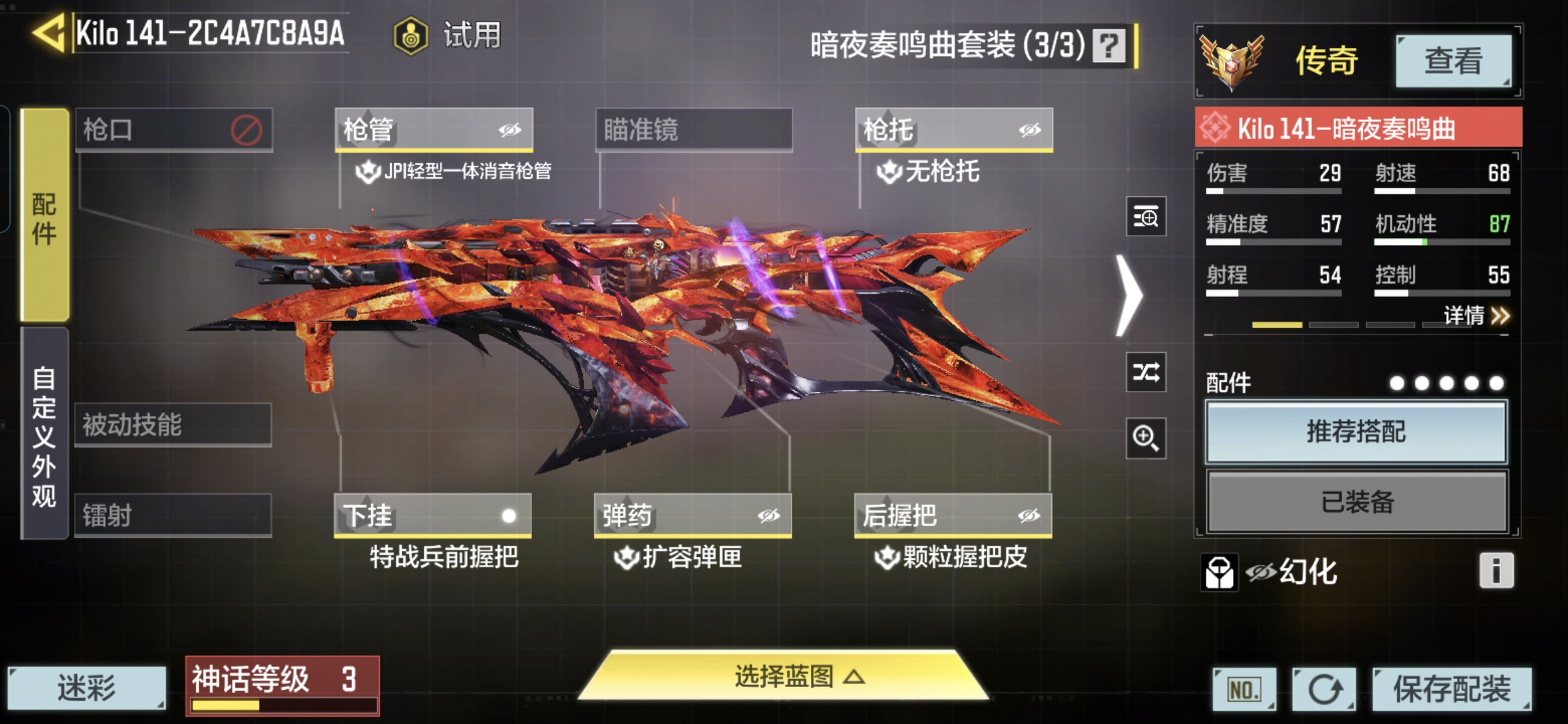 SMCMW37472使命召唤手游账号详情图7 SMCMW37472使命召唤手游账号详情图7