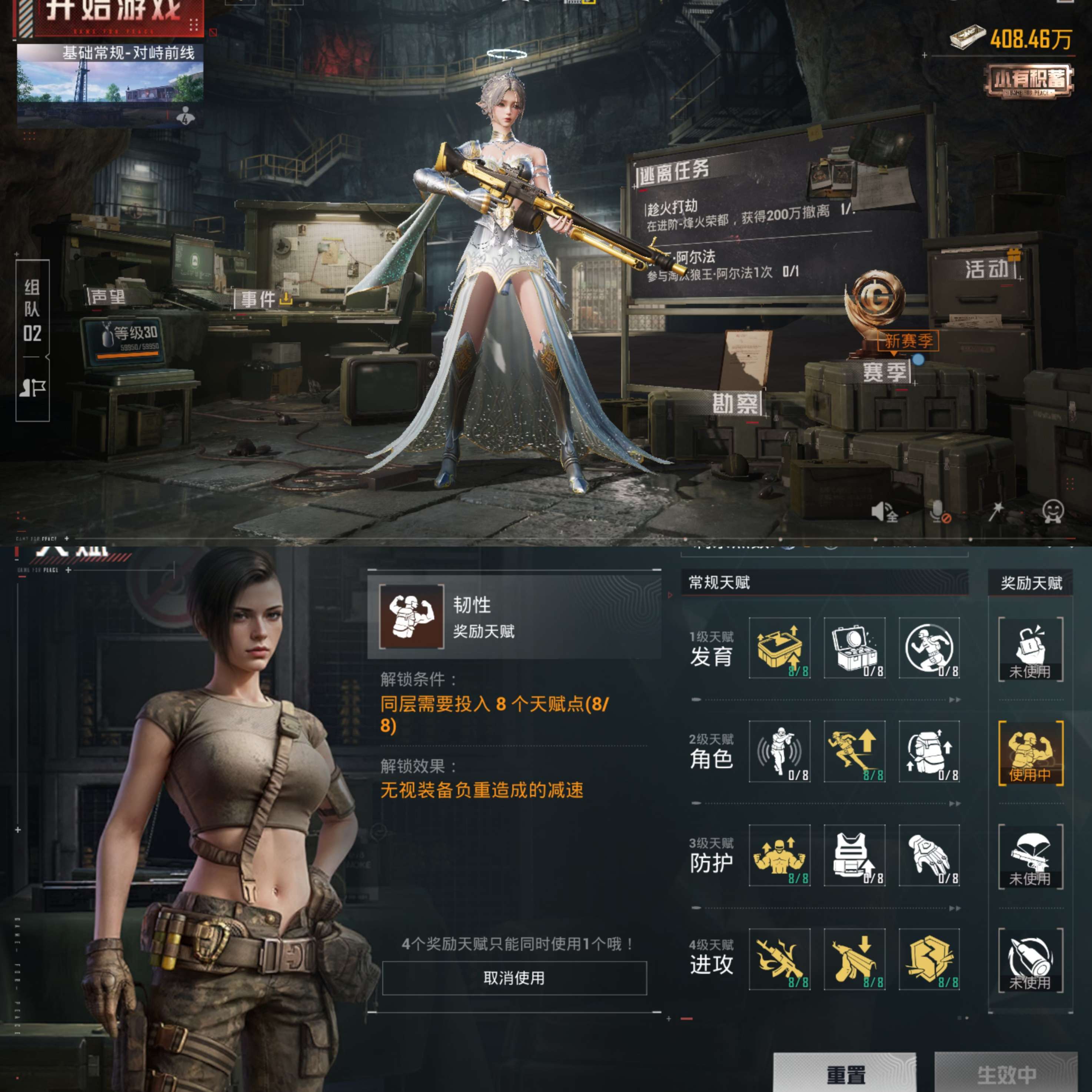 HPQM3319921和平精英账号详情图7 HPQM3319921和平精英账号详情图7