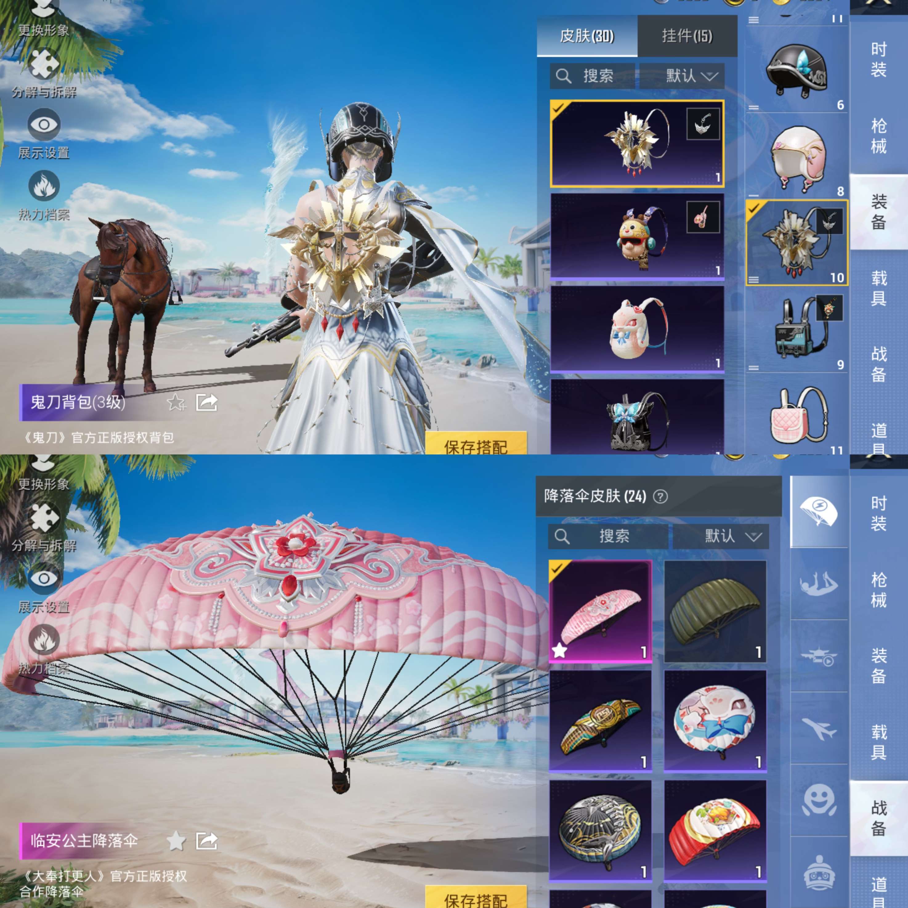HPQM3319921和平精英账号详情图6 HPQM3319921和平精英账号详情图6