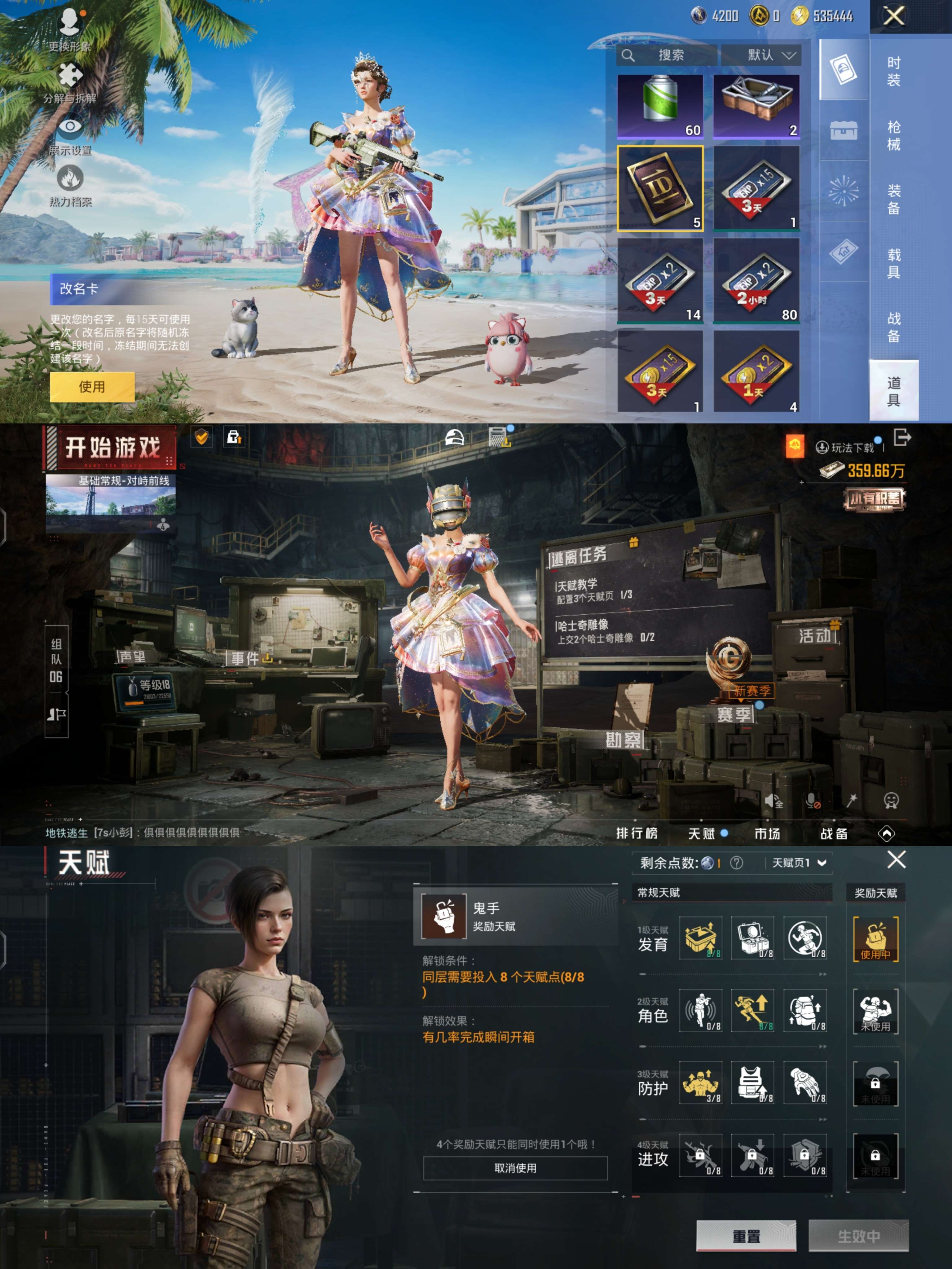 HPQM3319934和平精英账号详情图8 HPQM3319934和平精英账号详情图8