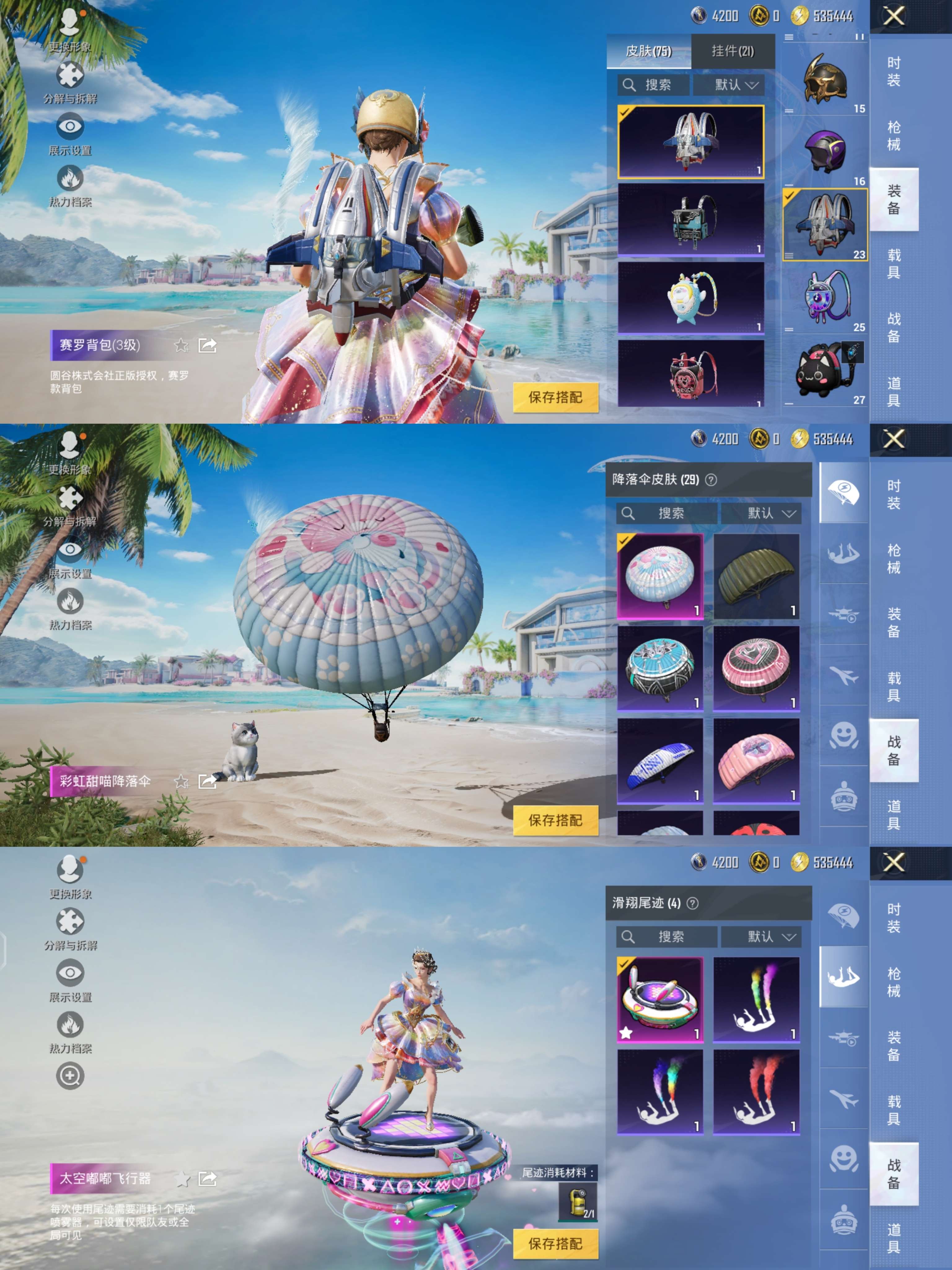 HPQM3319934和平精英账号详情图7 HPQM3319934和平精英账号详情图7
