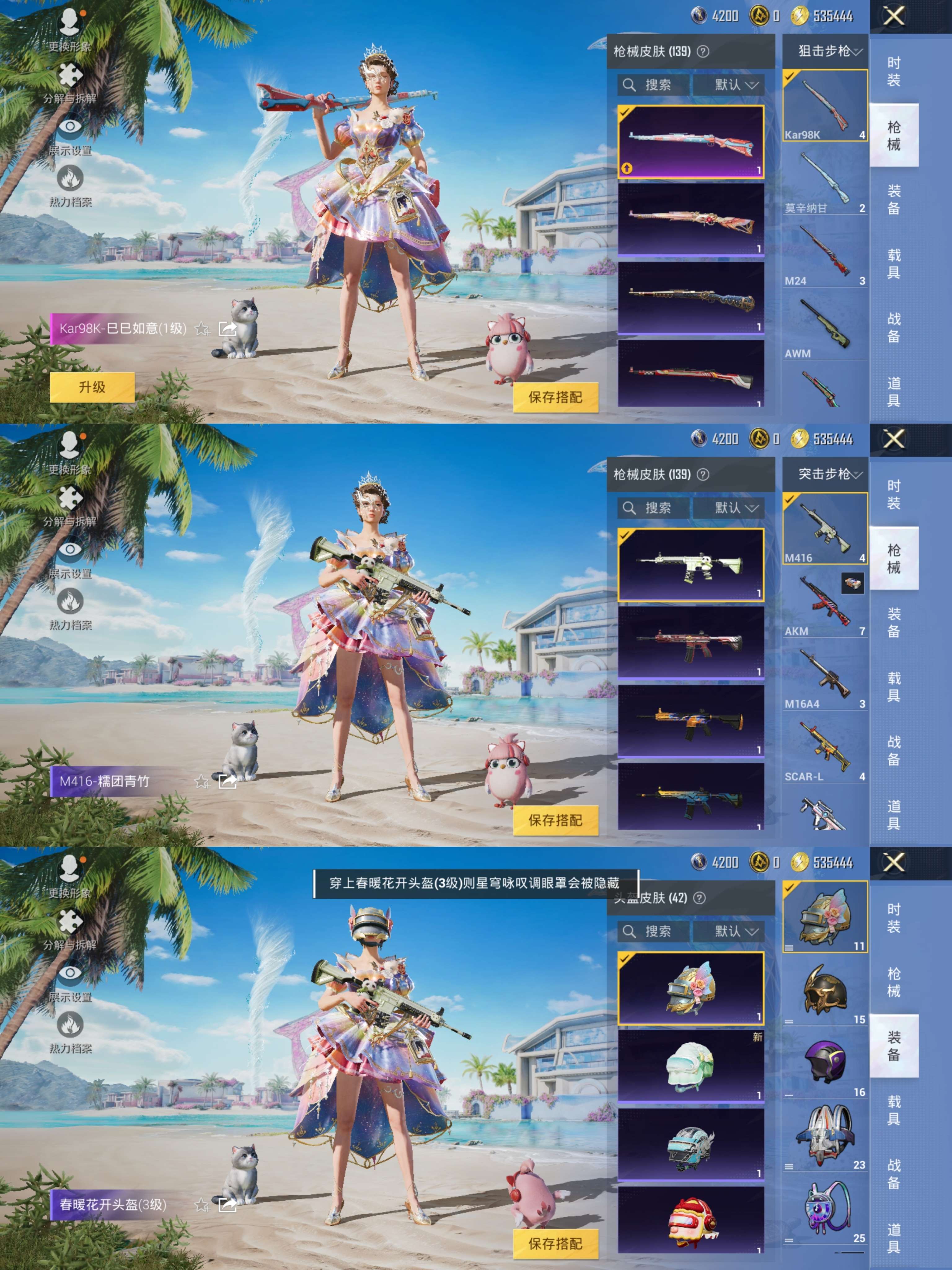 HPQM3319934和平精英账号详情图6 HPQM3319934和平精英账号详情图6
