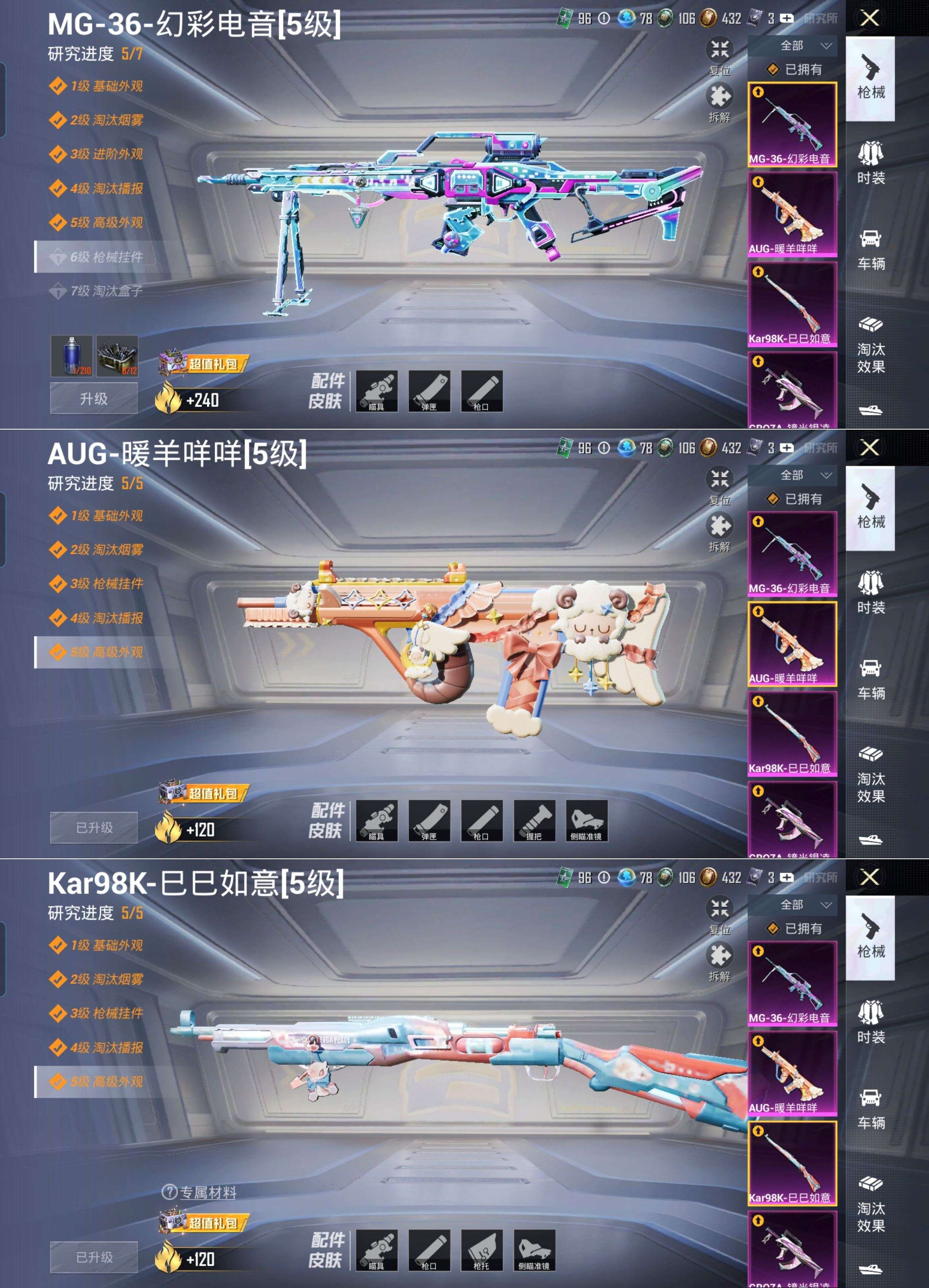 HPCMW3320154和平精英账号详情图3 HPCMW3320154和平精英账号详情图3