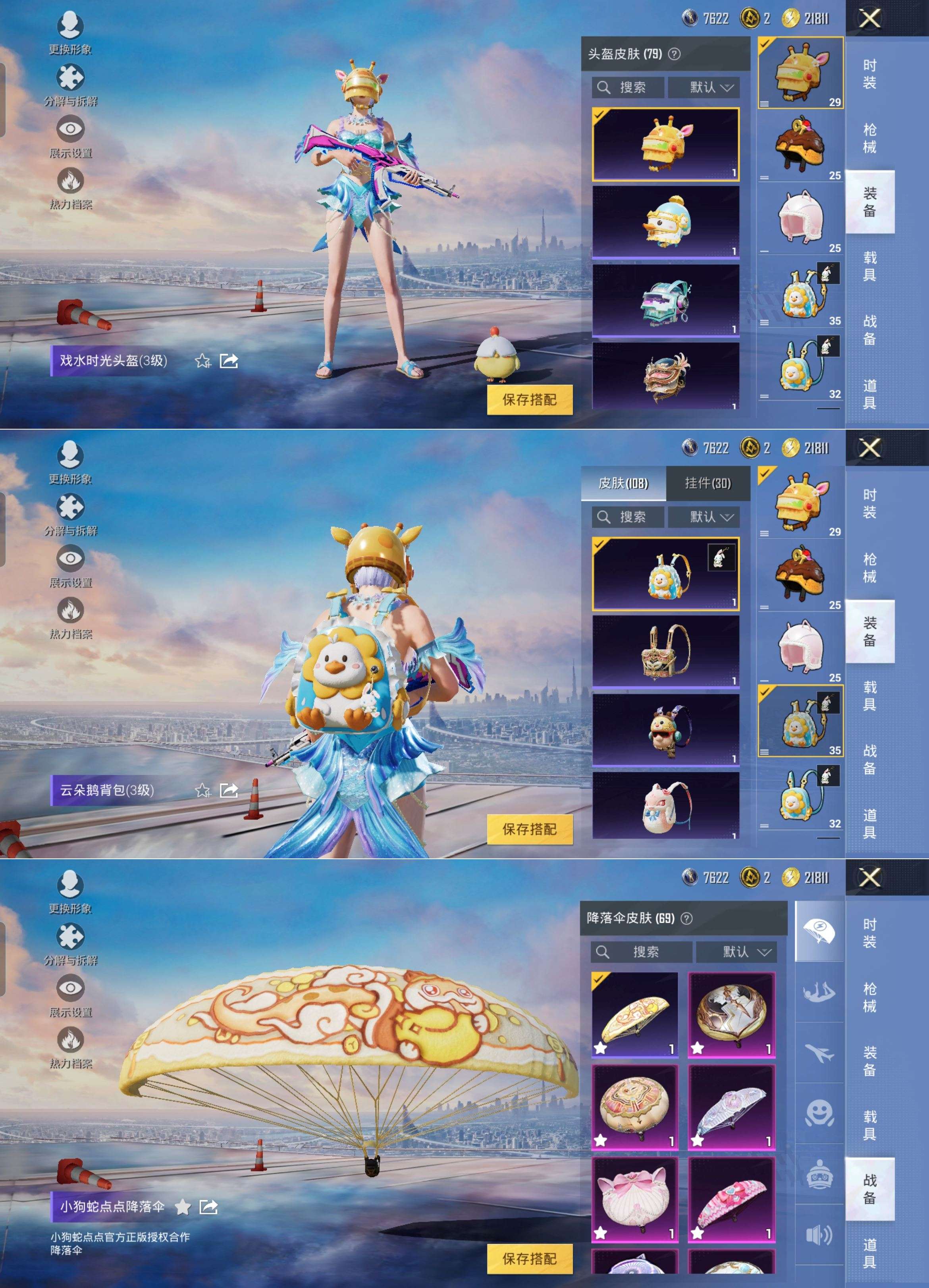 HPCMW3320154和平精英账号详情图4 HPCMW3320154和平精英账号详情图4