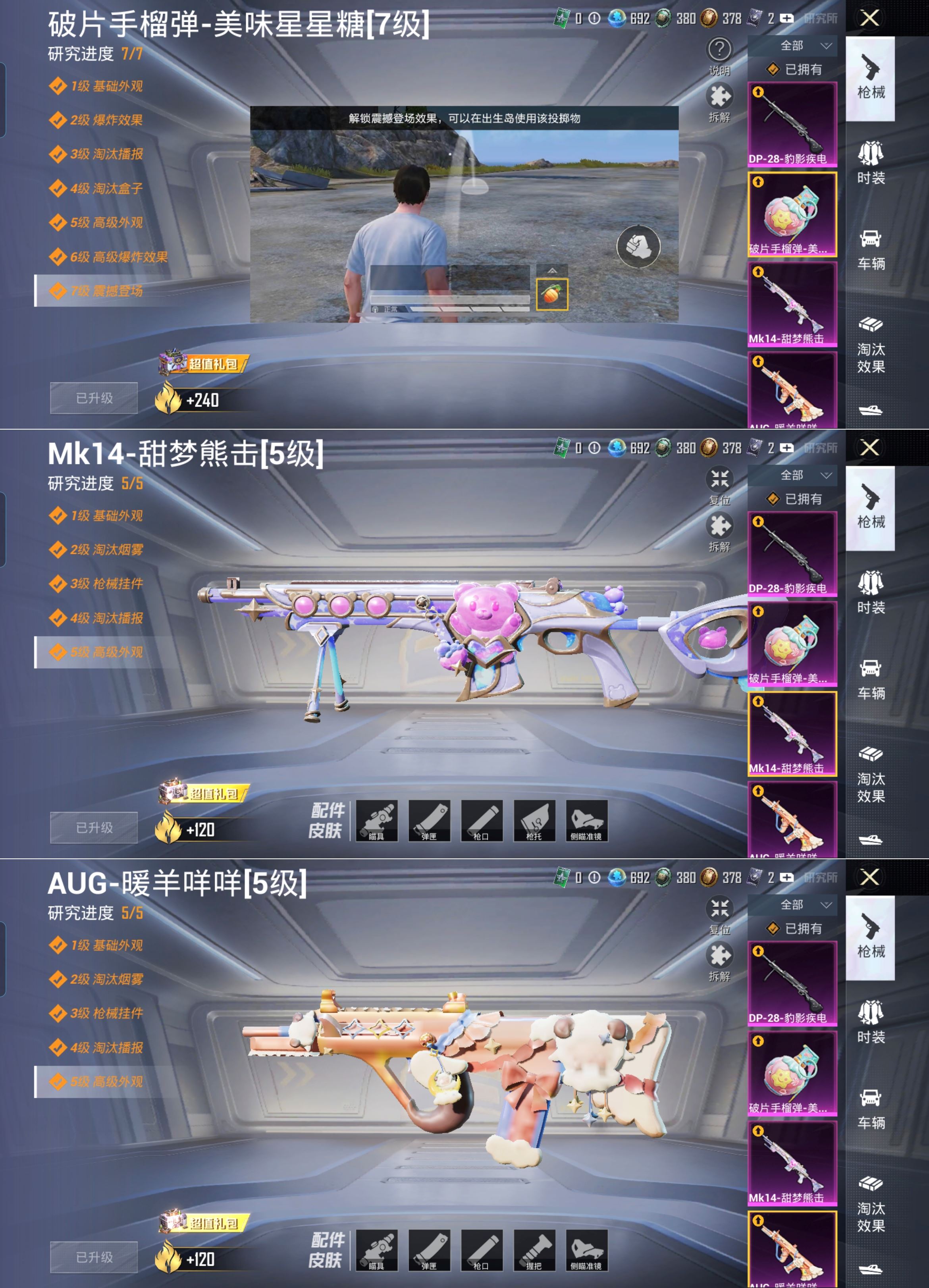 HPQM3320664和平精英账号详情图3 HPQM3320664和平精英账号详情图3