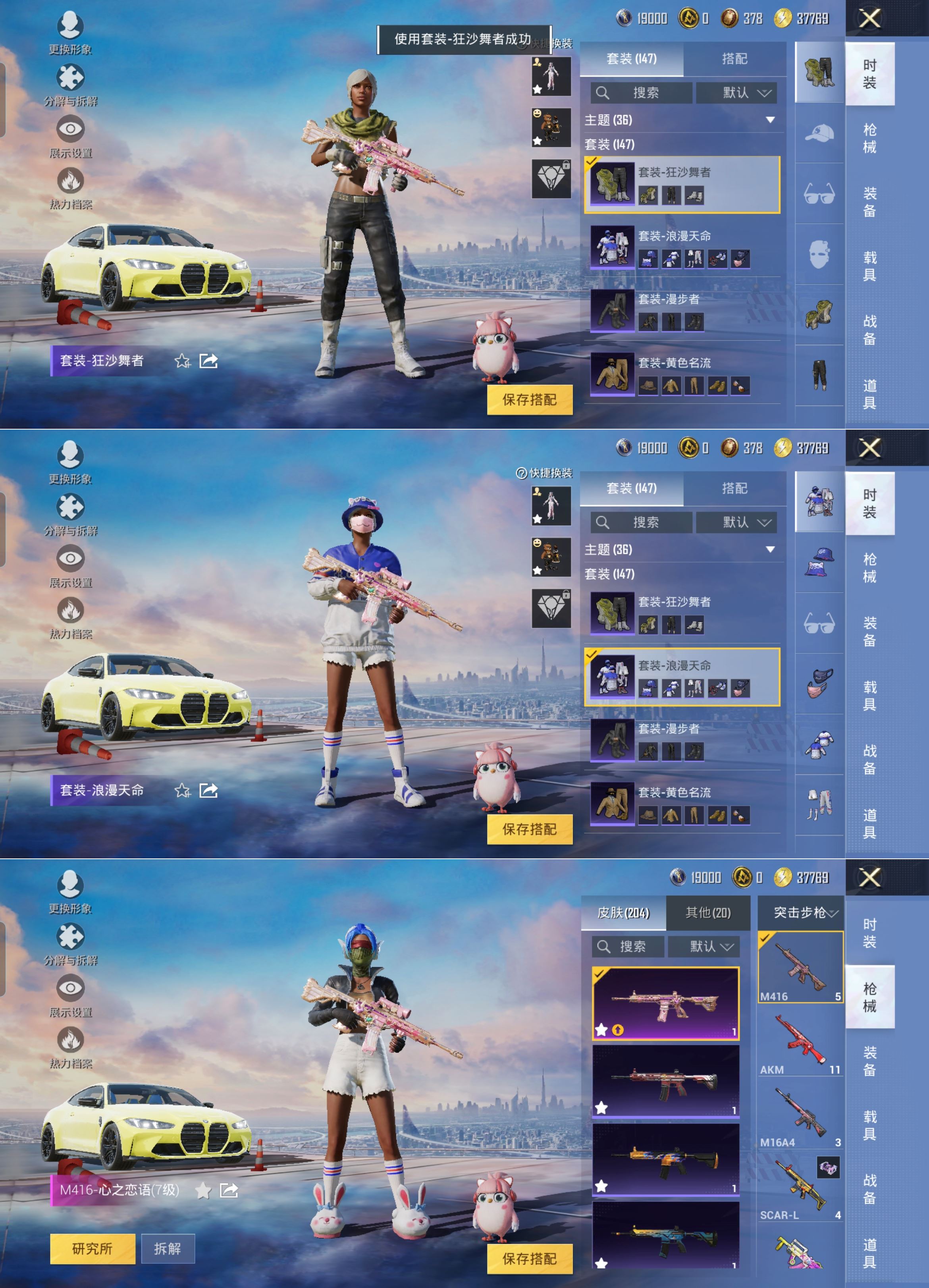 HPQM3320664和平精英账号详情图8 HPQM3320664和平精英账号详情图8