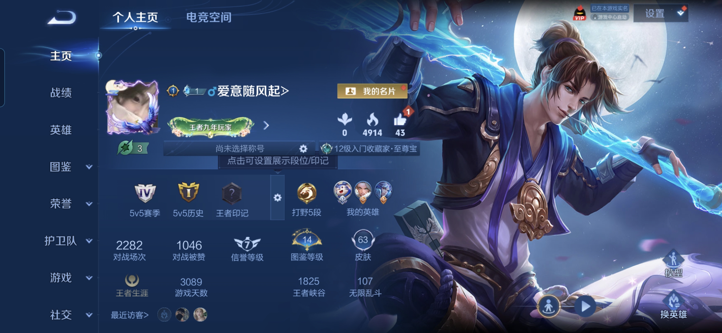 王者荣耀账号安卓QQ92英雄-63皮肤-MWZ【至尊宝1传说v5】安卓Q-63皮肤-92英雄 
【传说皮肤】 鸣野蒿 
