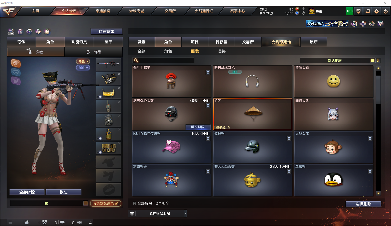 CFQM327953穿越火线账号详情图9