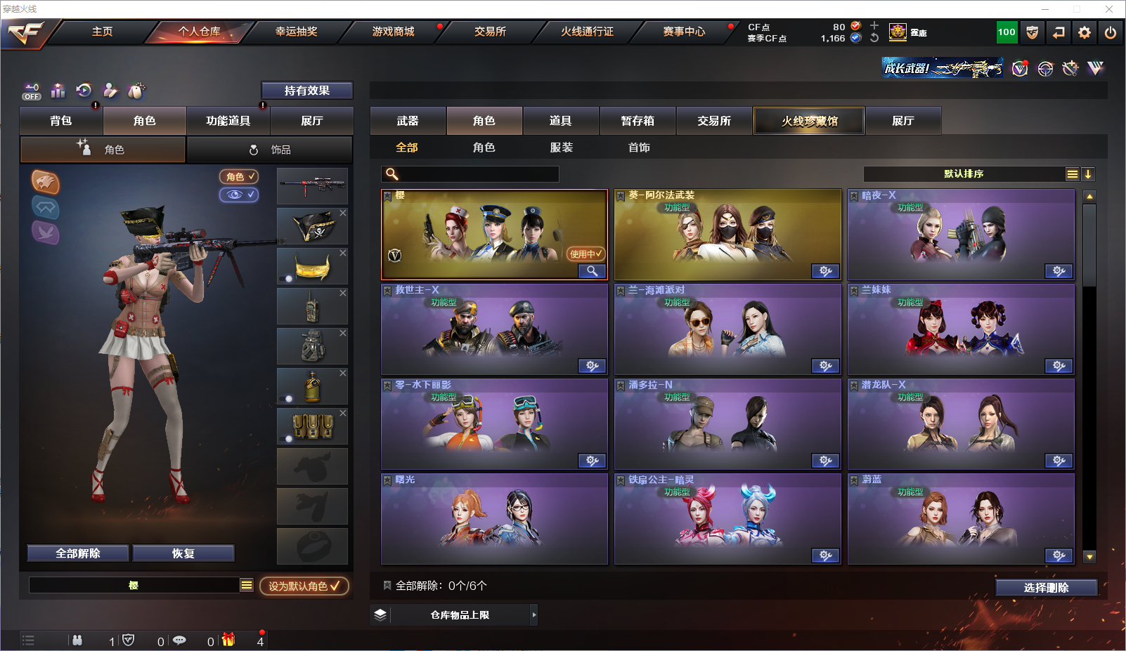 CFQM327953穿越火线账号详情图8