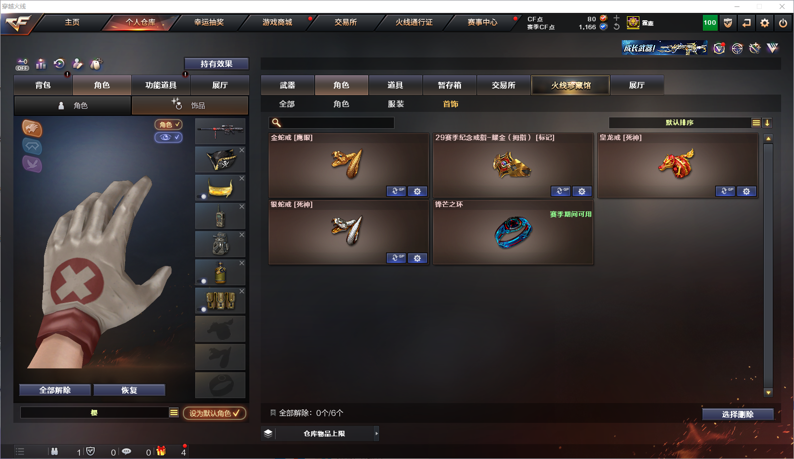 CFQM327953穿越火线账号详情图10