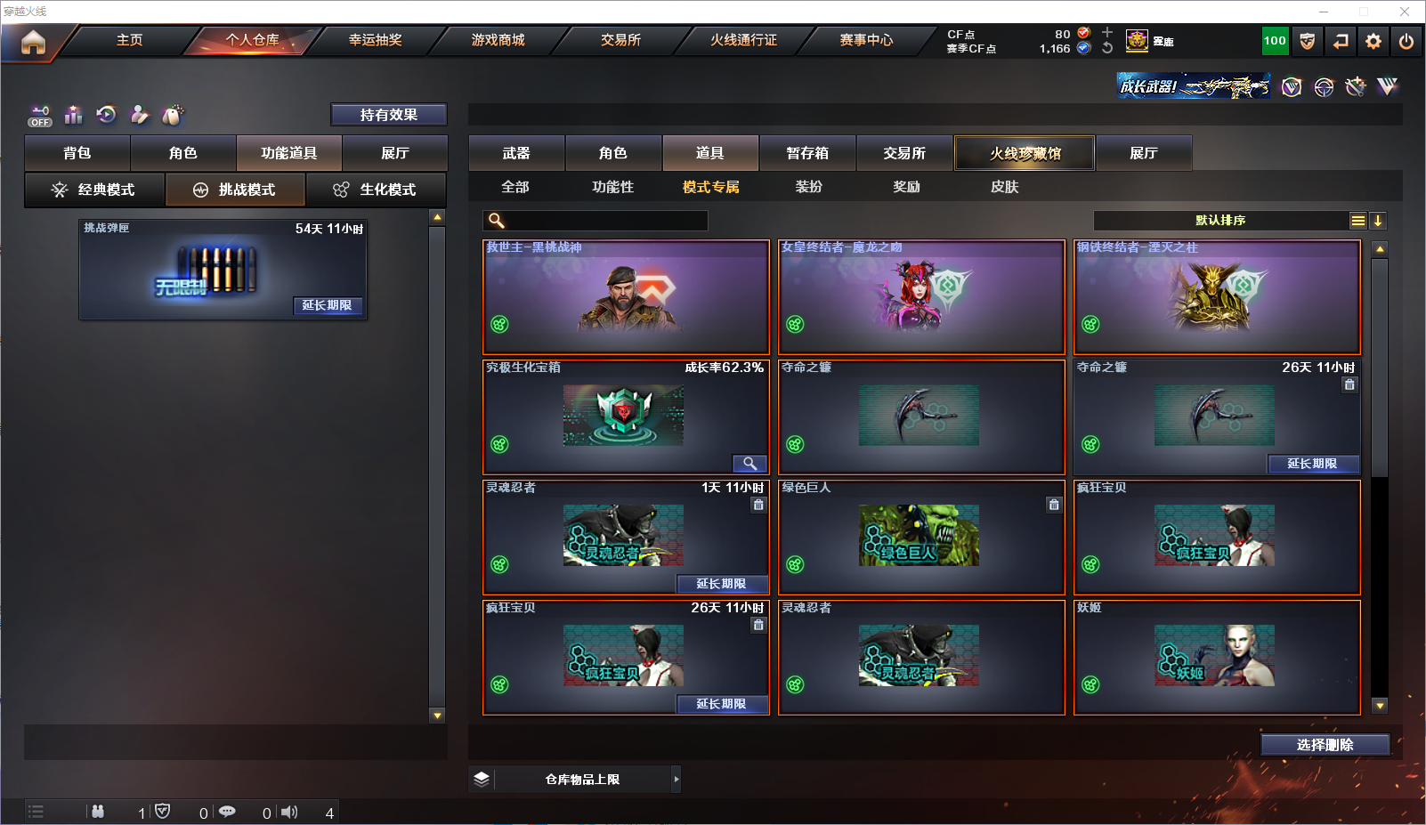 CFQM327953穿越火线账号详情图12