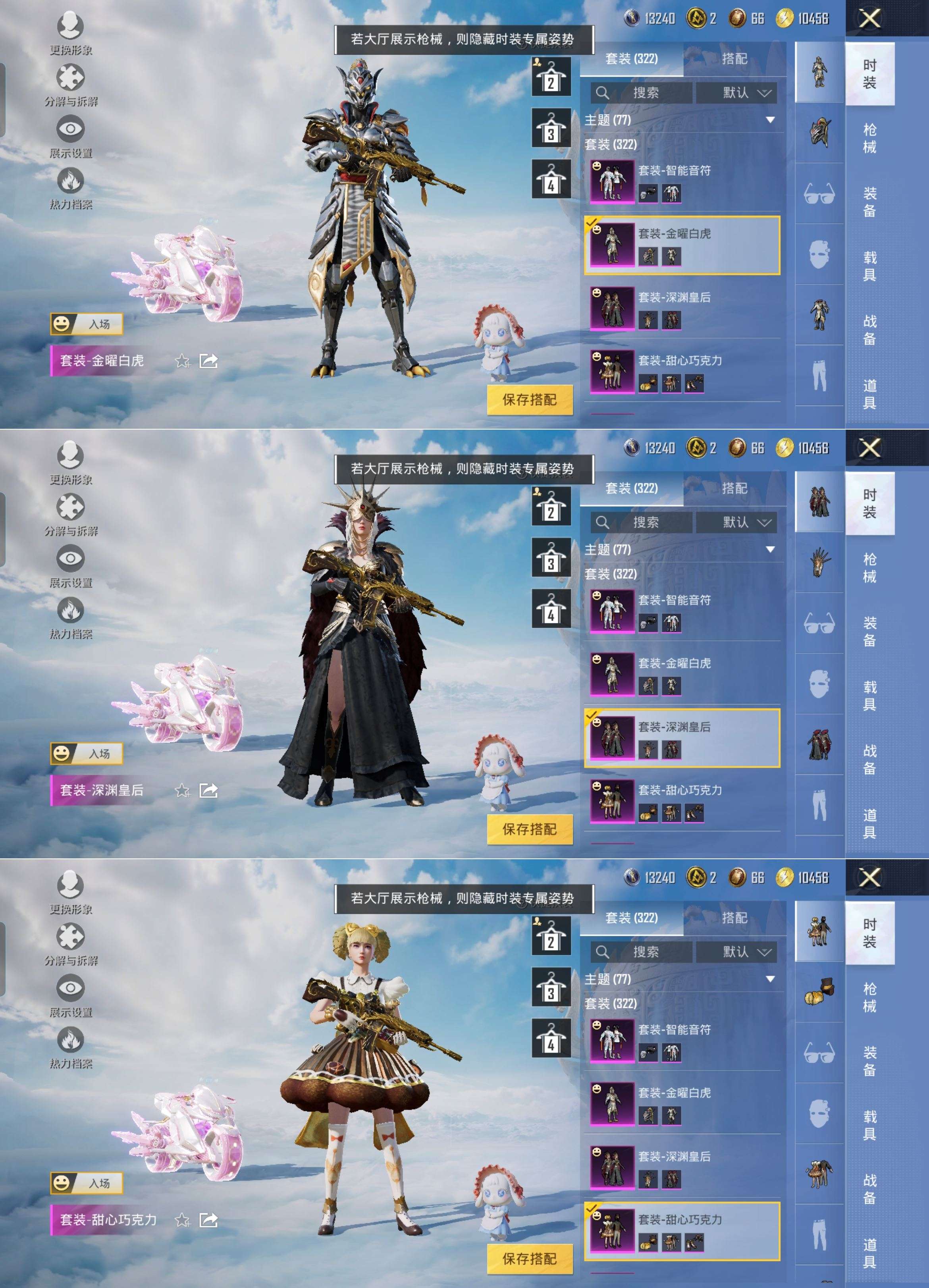 HPCMW3320243和平精英账号详情图6