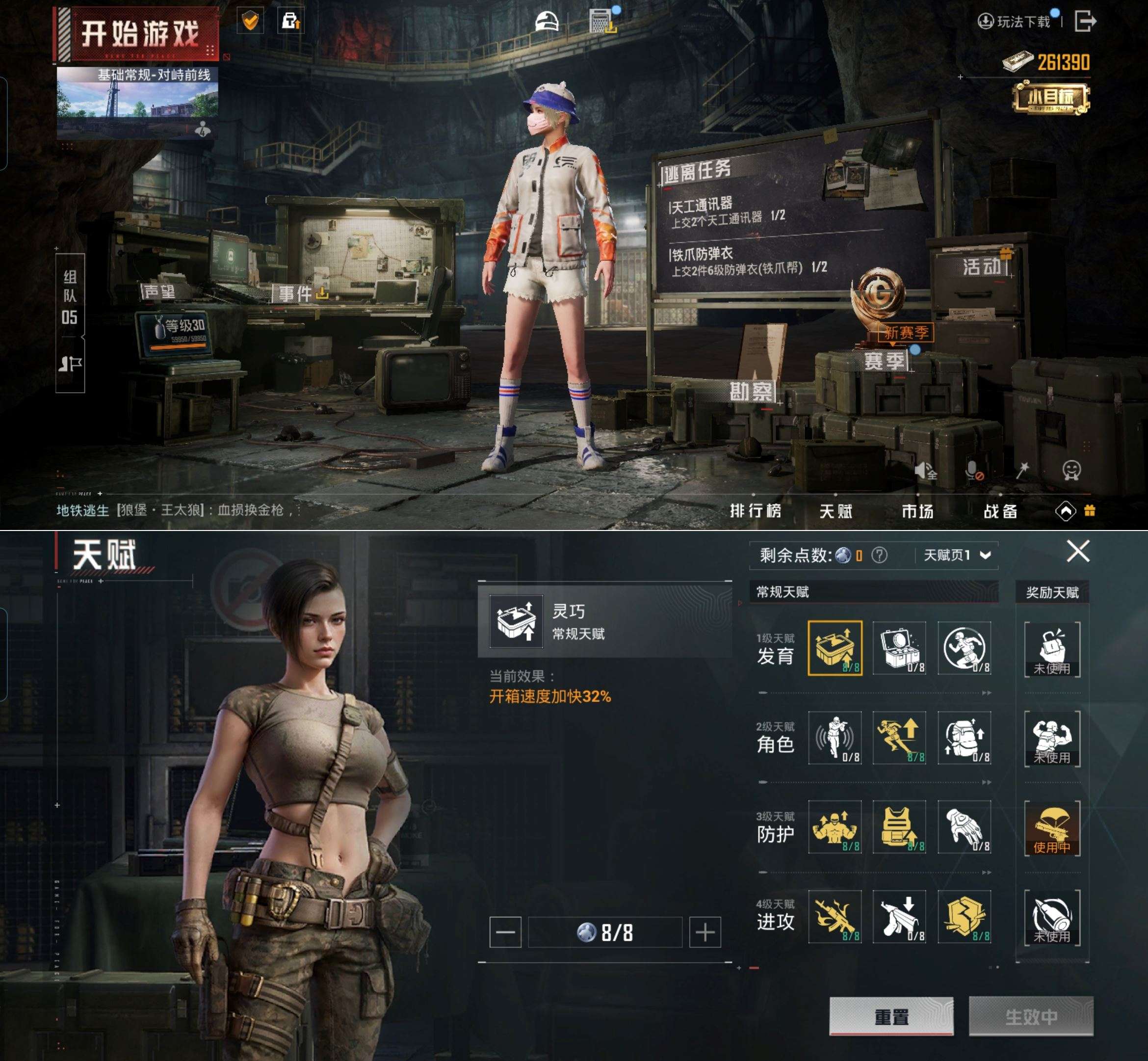 HPCMW3320243和平精英账号详情图17