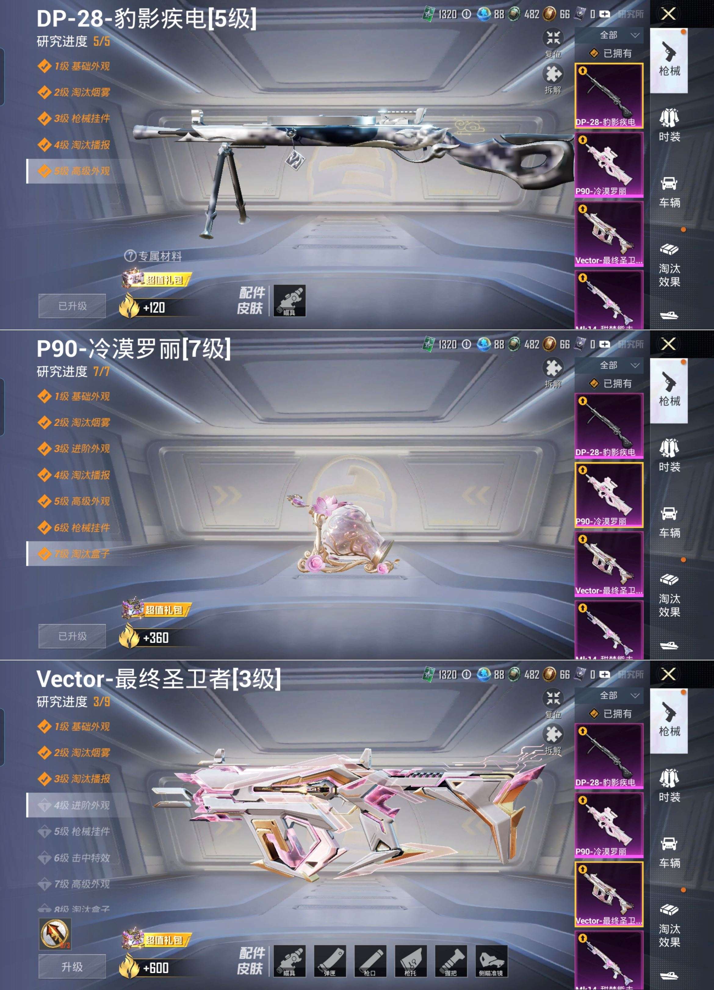 HPCMW3320243和平精英账号详情图10
