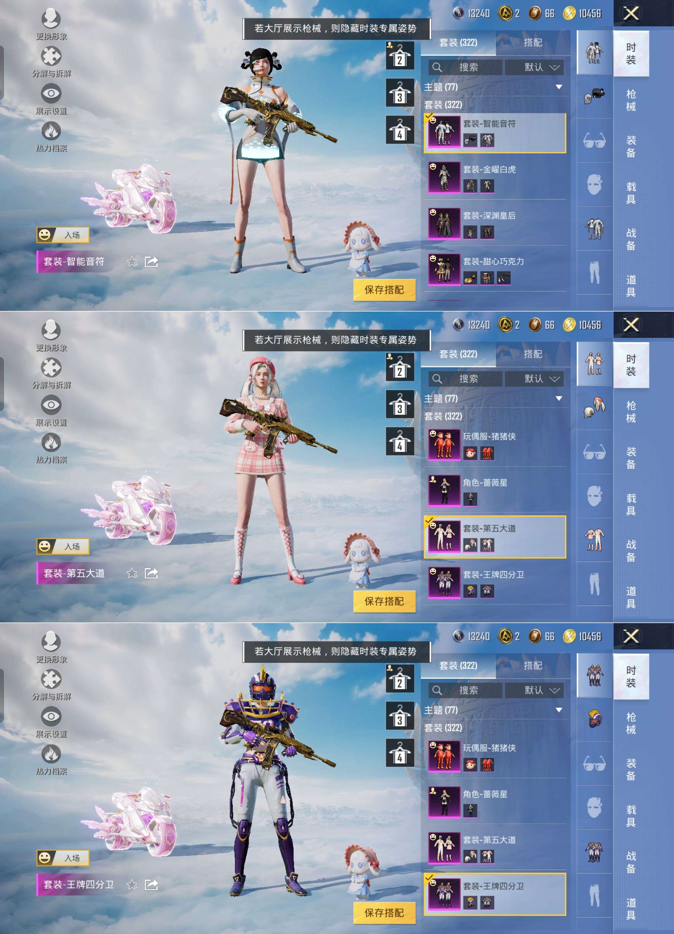 HPCMW3320243和平精英账号详情图13