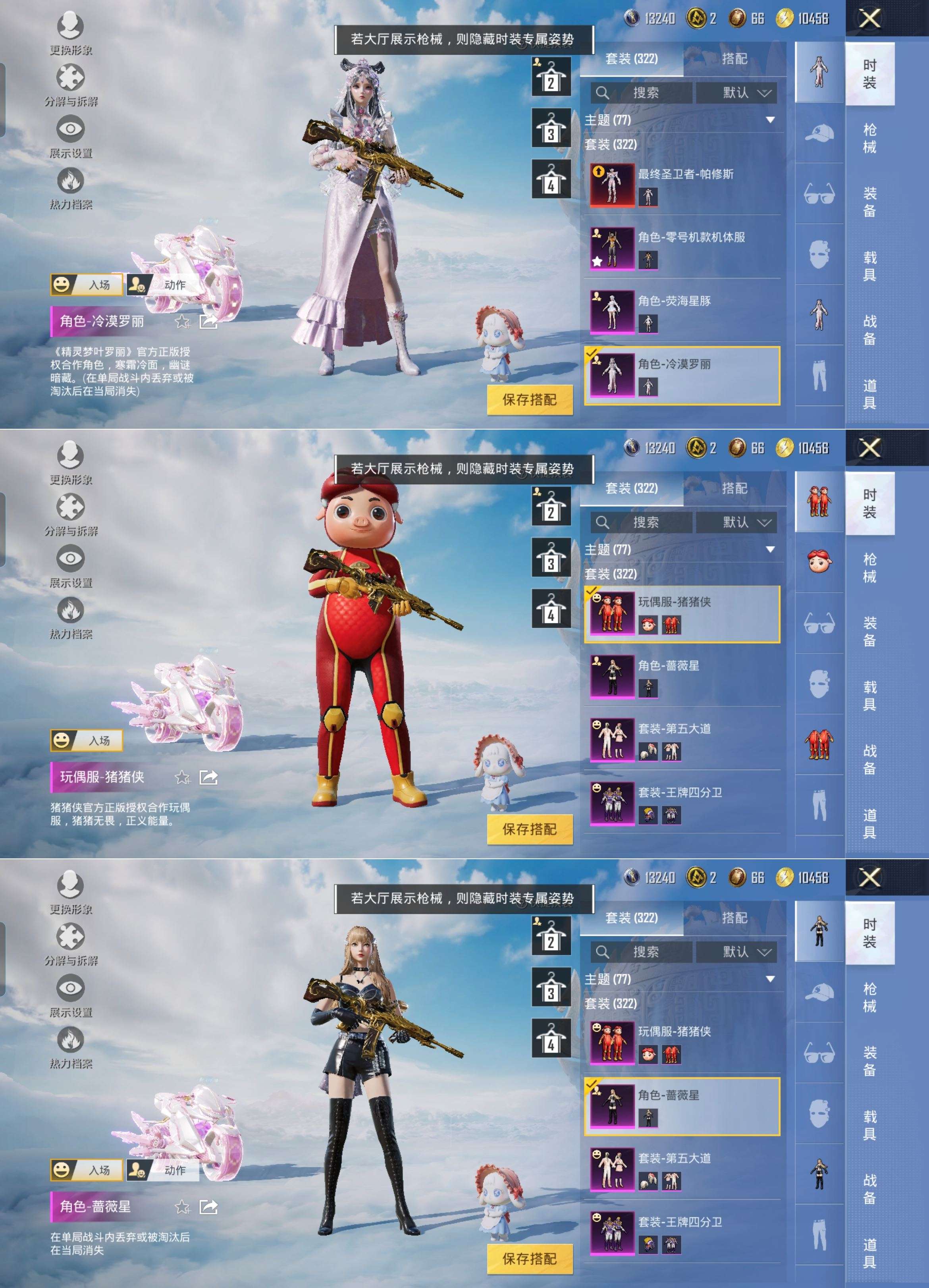 HPCMW3320243和平精英账号详情图4