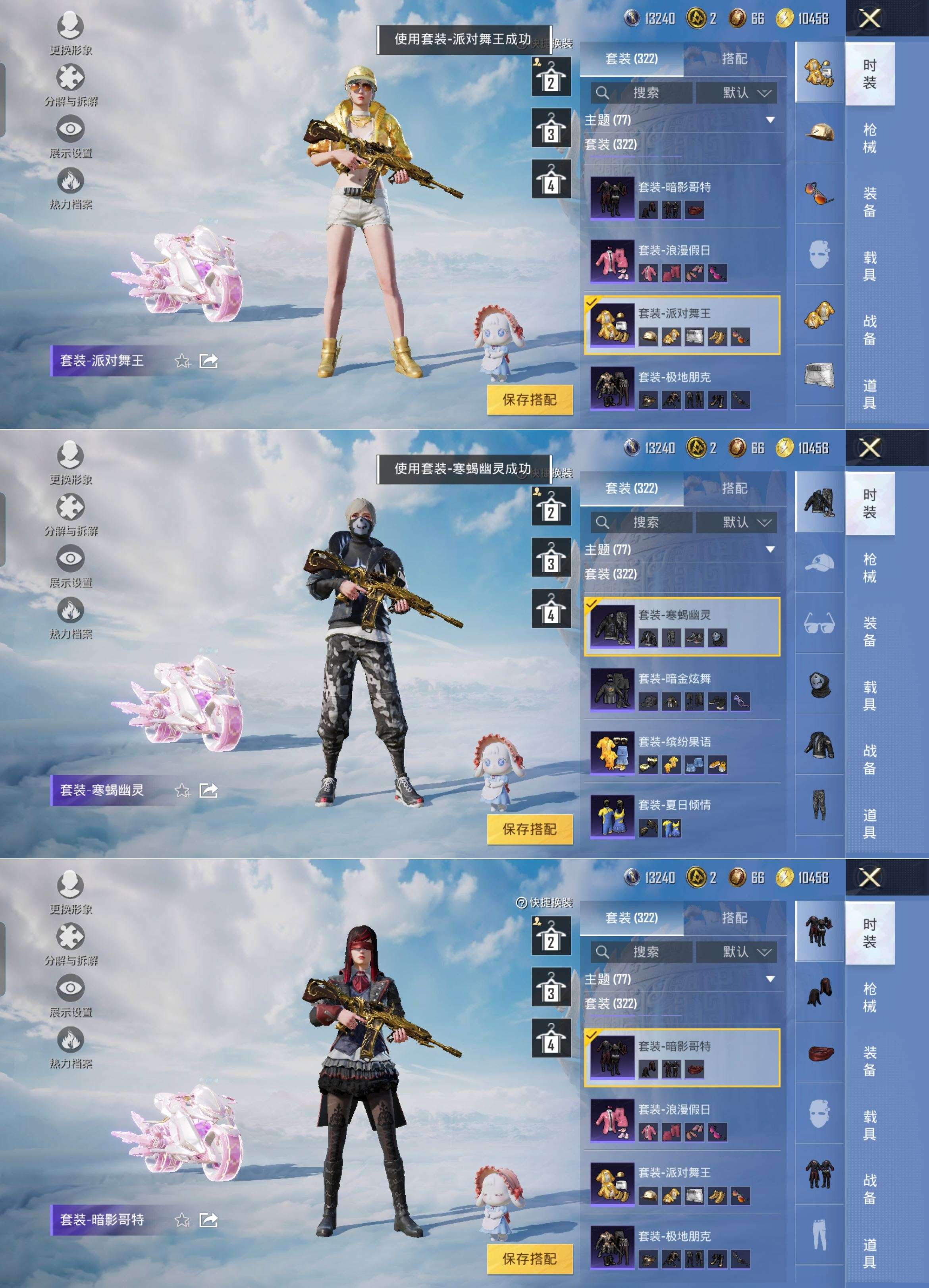 HPCMW3320243和平精英账号详情图3