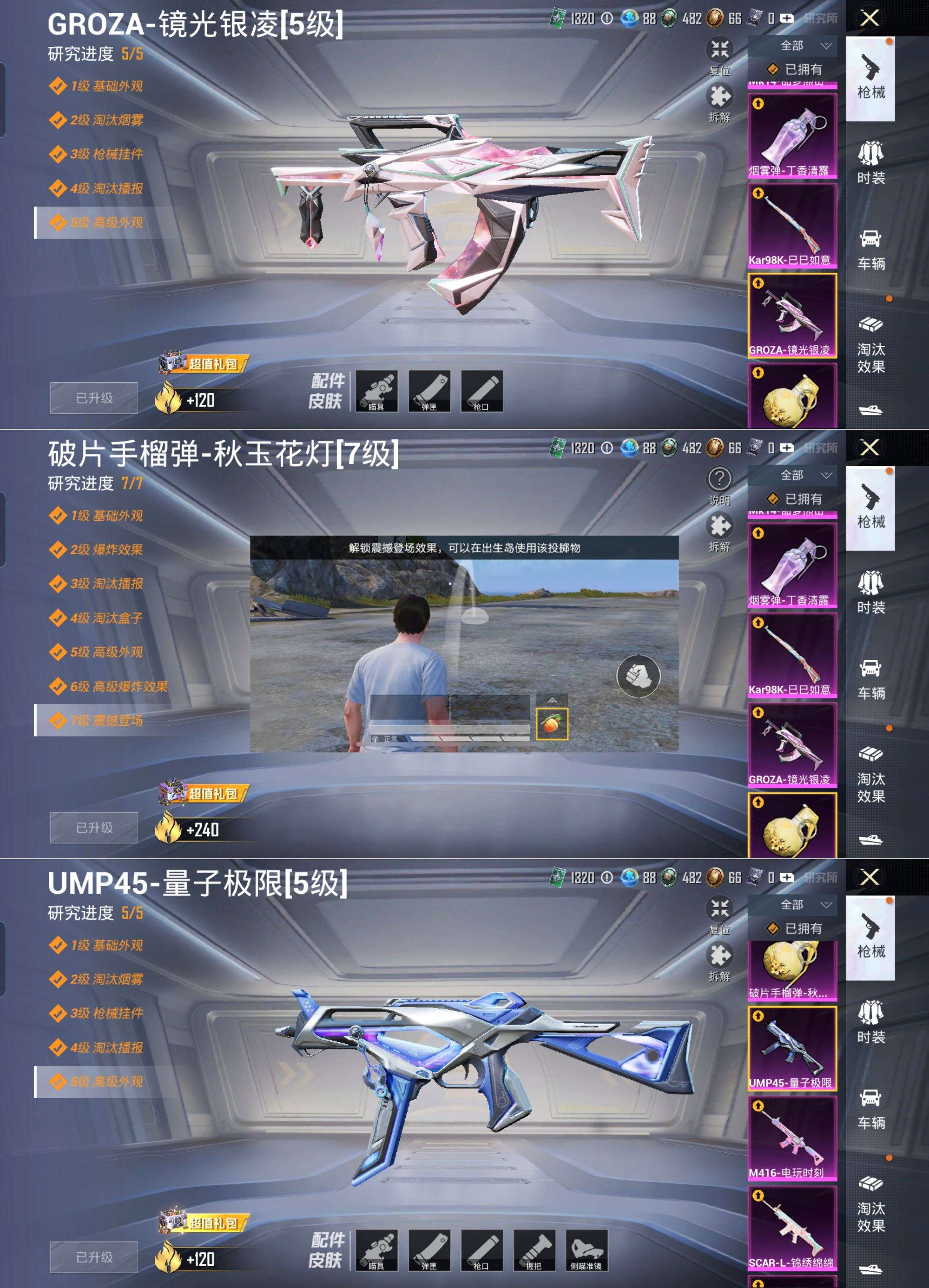 HPCMW3320243和平精英账号详情图11