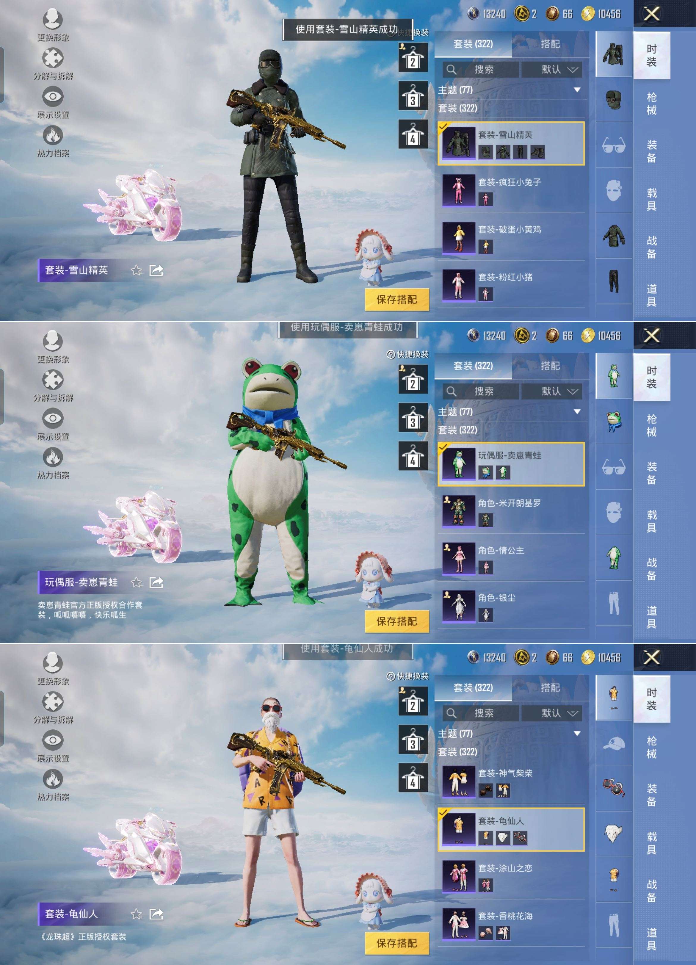 HPCMW3320243和平精英账号详情图16